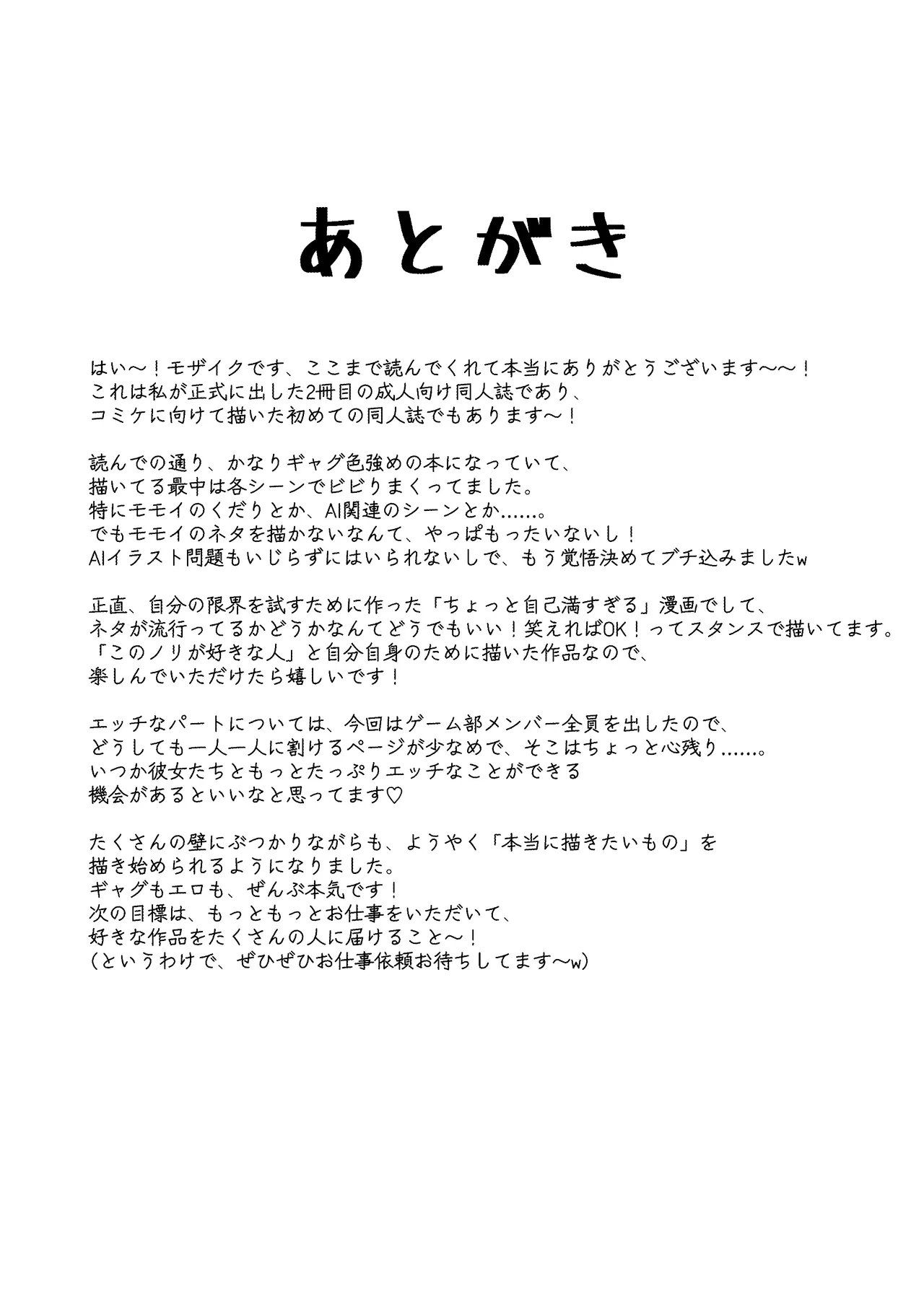 Yarimasu ne, Sensei page 41 featuring midori saiba blue archive parody - read online free