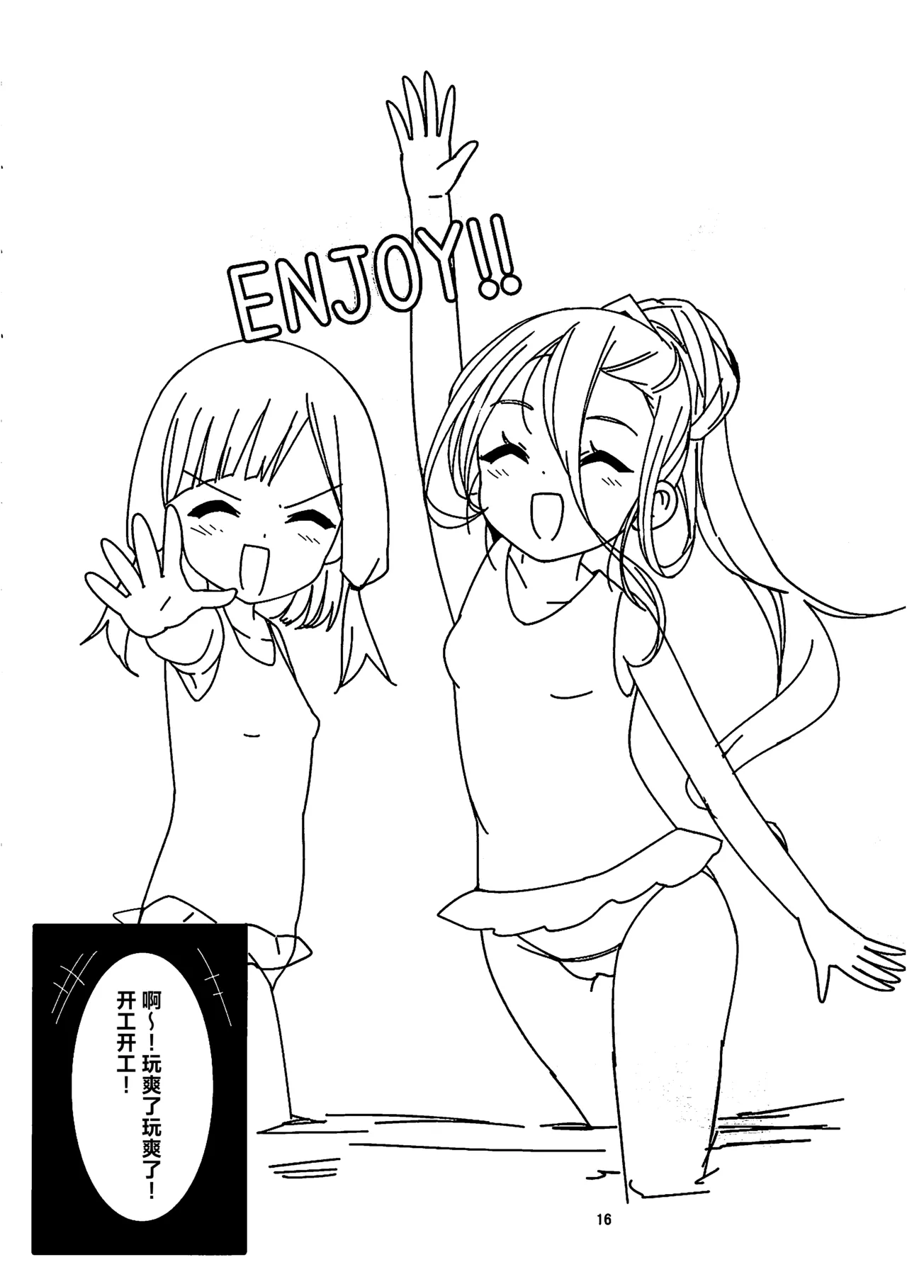 (C106) [Nachi Karasu (Tacchan)] Game-bu-shiki Yami Beit (Blue Archive) [Chinese] [向阳汉化组] page 15 featuring midori saiba blue archive parody - read online free