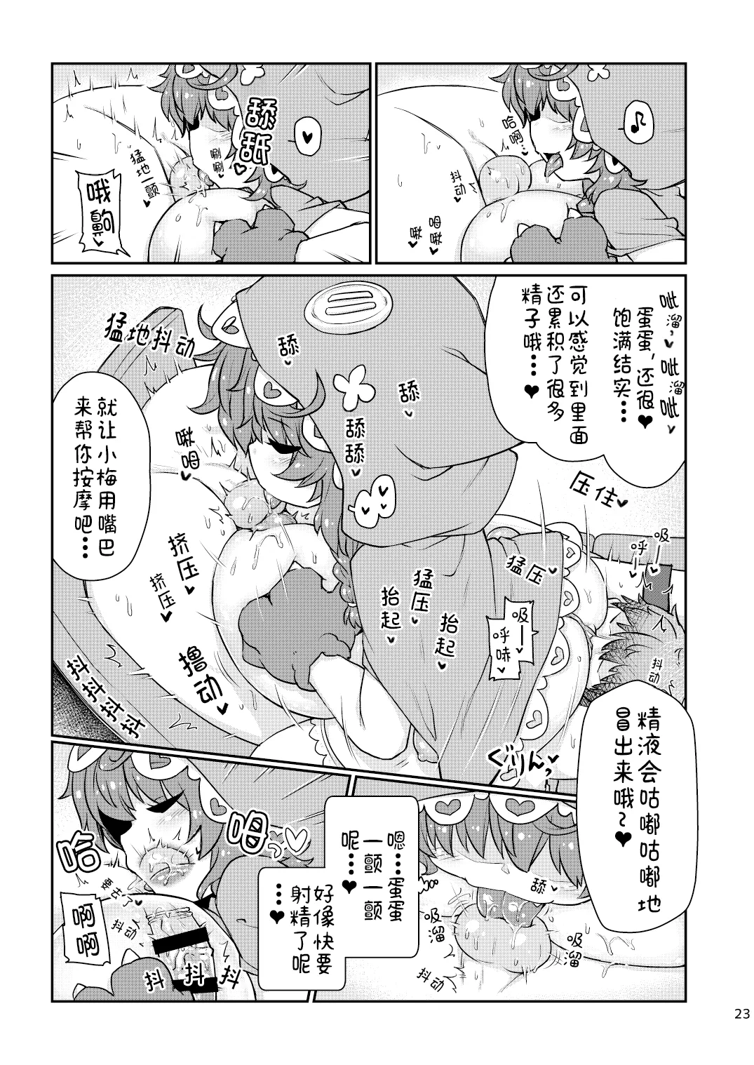 Satori Kyonyuu Rival Mei no Oppai Dorei Choukyou Paizuri Shikoshikosei Haishin Zenpen page 24 featuring warabeda meiji nijisanji parody - big breasts condom hentai manga - read online free