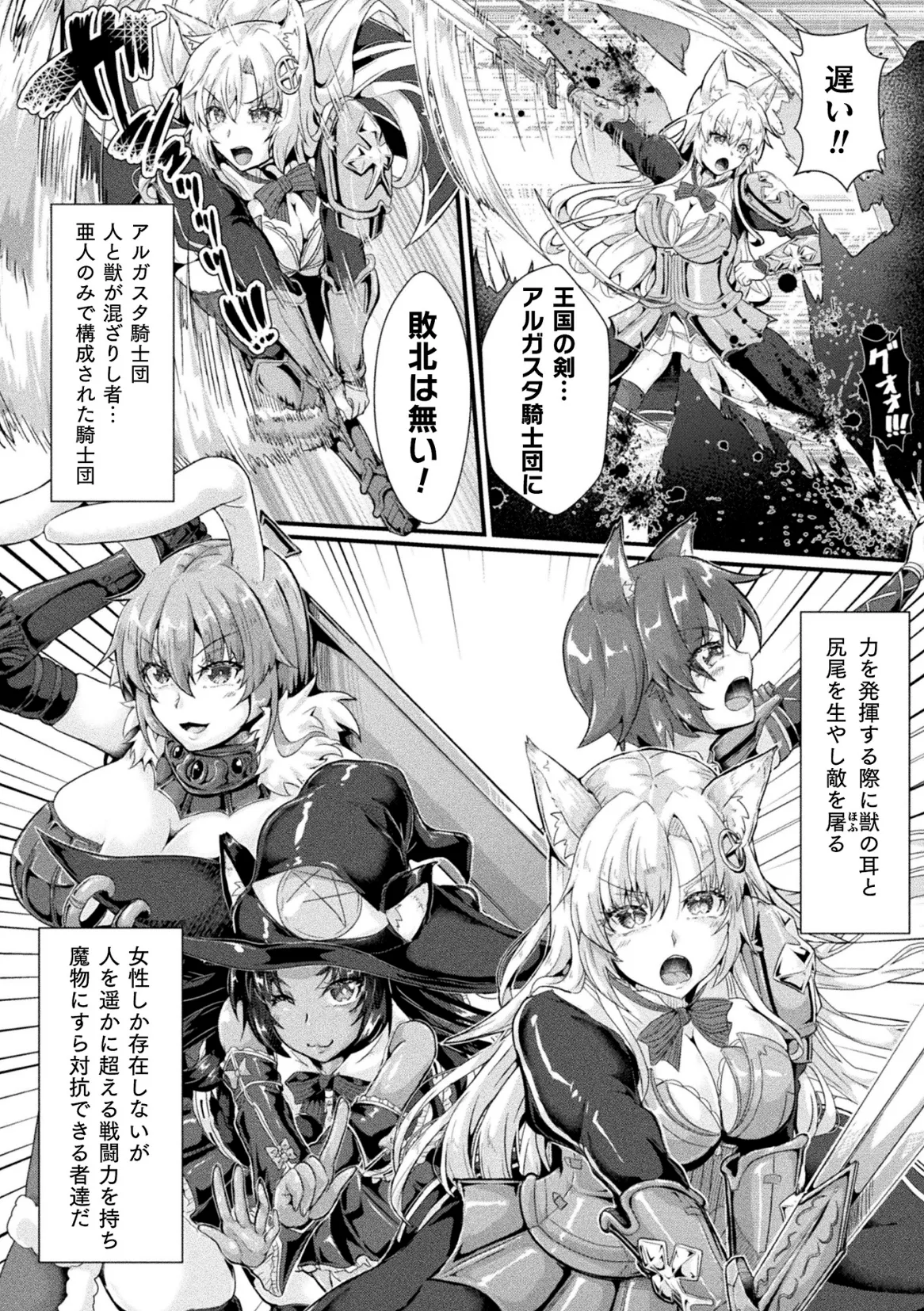Kukkoro Heroines Vol. 47 - Page 36