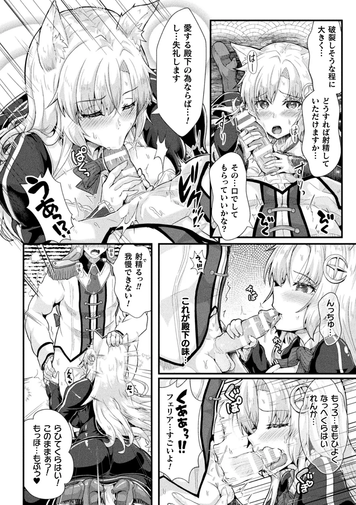 Kukkoro Heroines Vol. 47 - Page 40