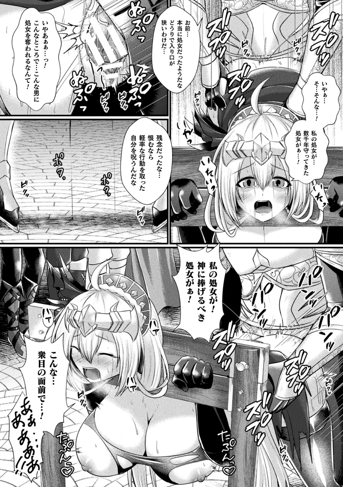 Kukkoro Heroines Vol. 47 - Page 68