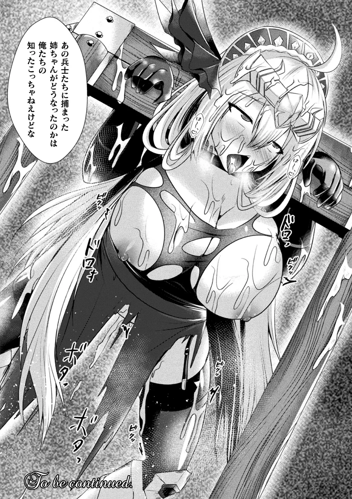 Kukkoro Heroines Vol. 47 - Page 80