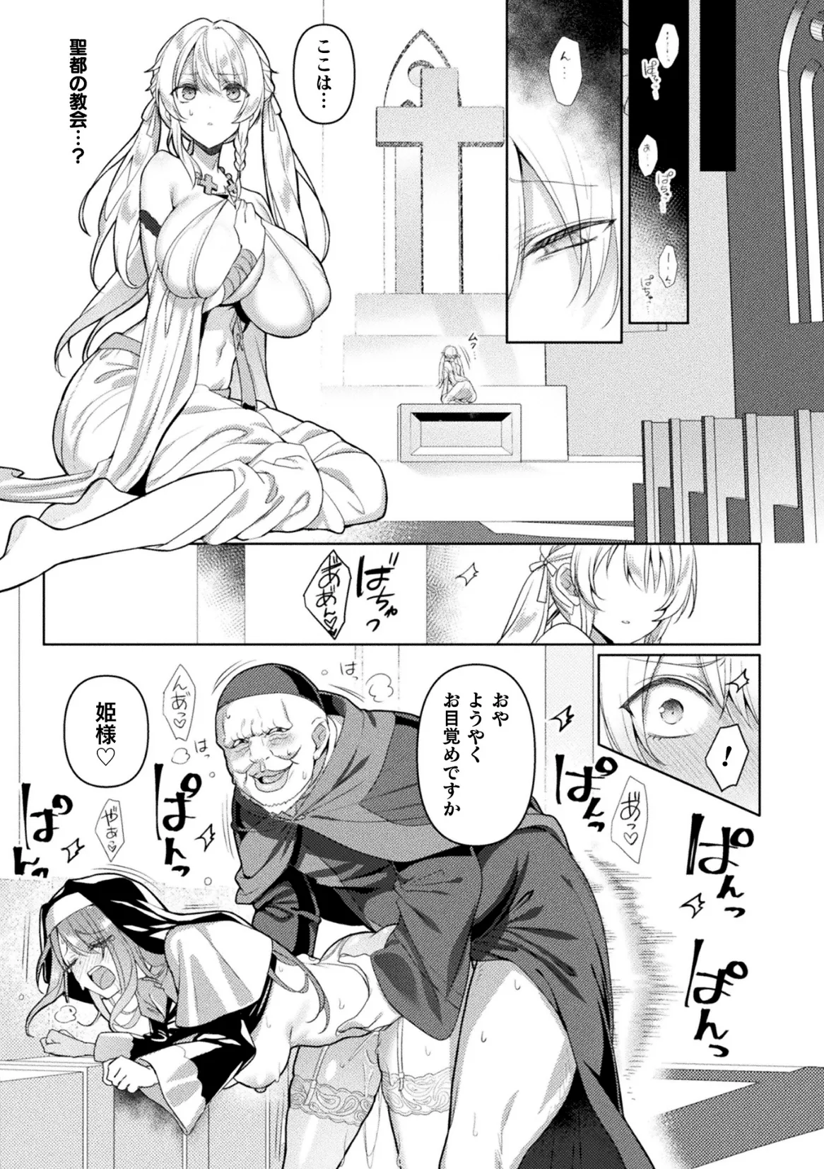 Kukkoro Heroines Vol. 47 - Page 99