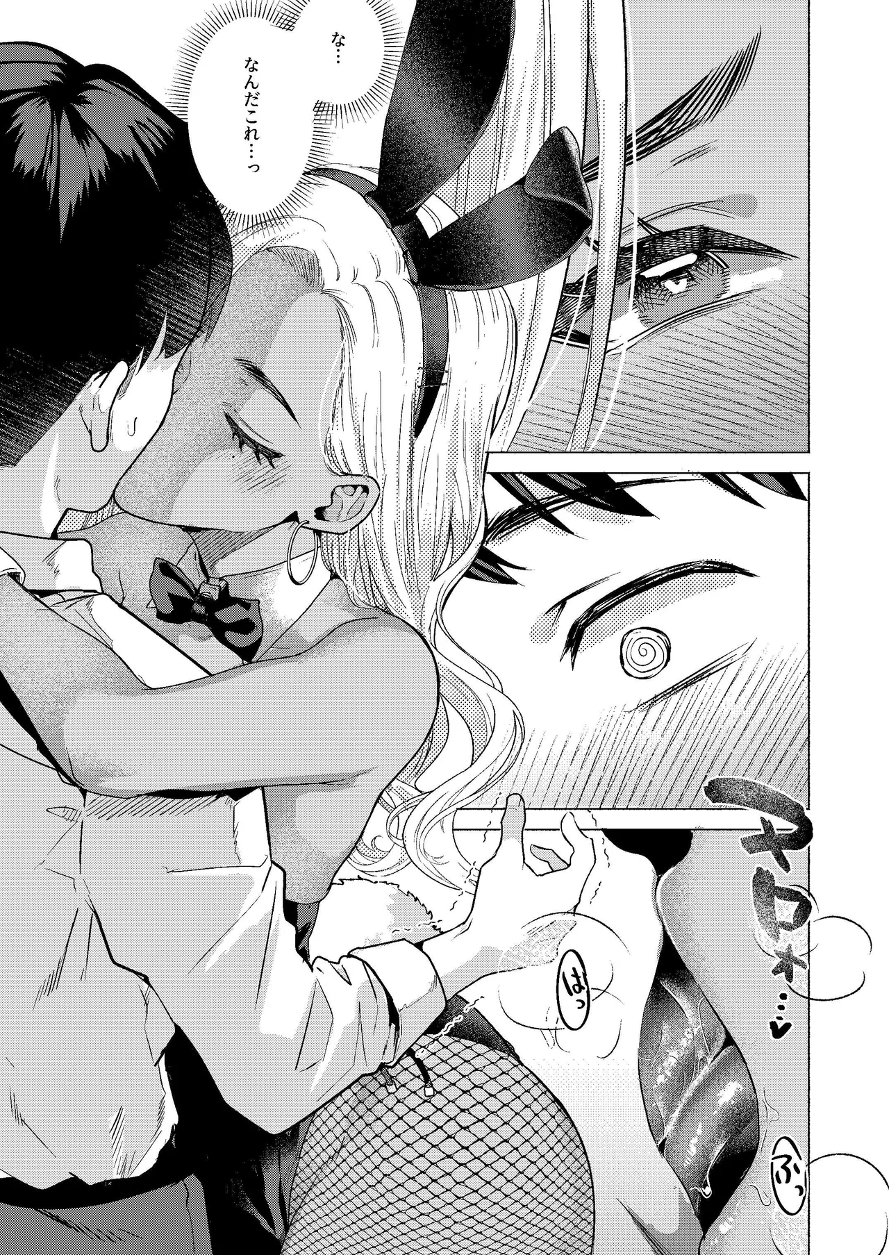 Usagi no Ana - Welcome to the Rabbit Hole - Page 15