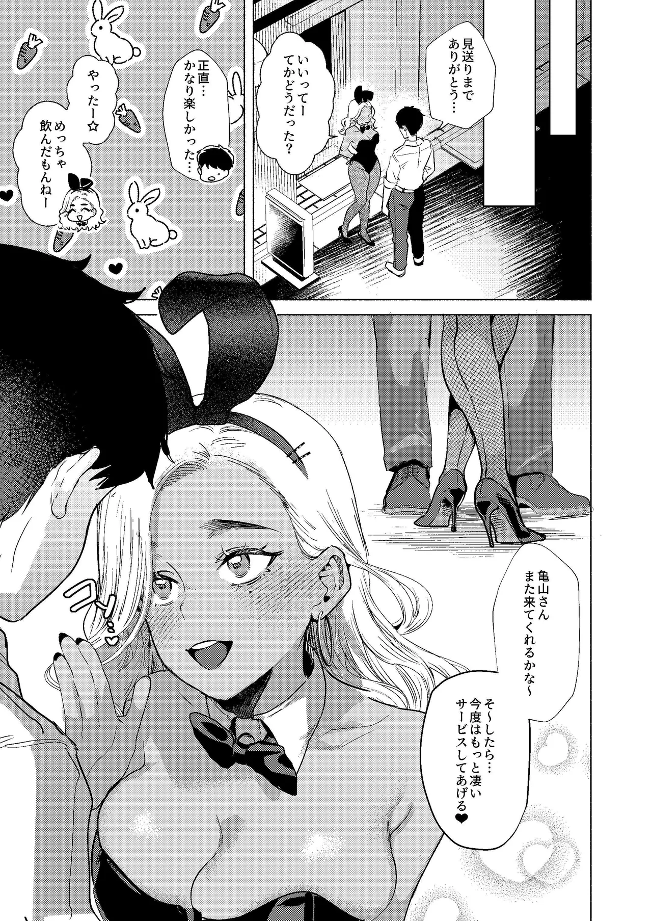 Usagi no Ana - Welcome to the Rabbit Hole page 35 original parody - dark skin bunny girl hentai manga - read online free