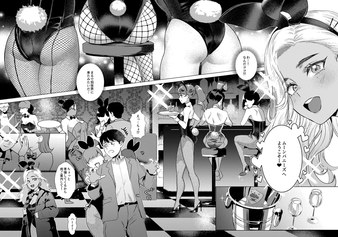 Usagi no Ana - Welcome to the Rabbit Hole page 9 original parody - dark skin bunny girl hentai manga - read online free