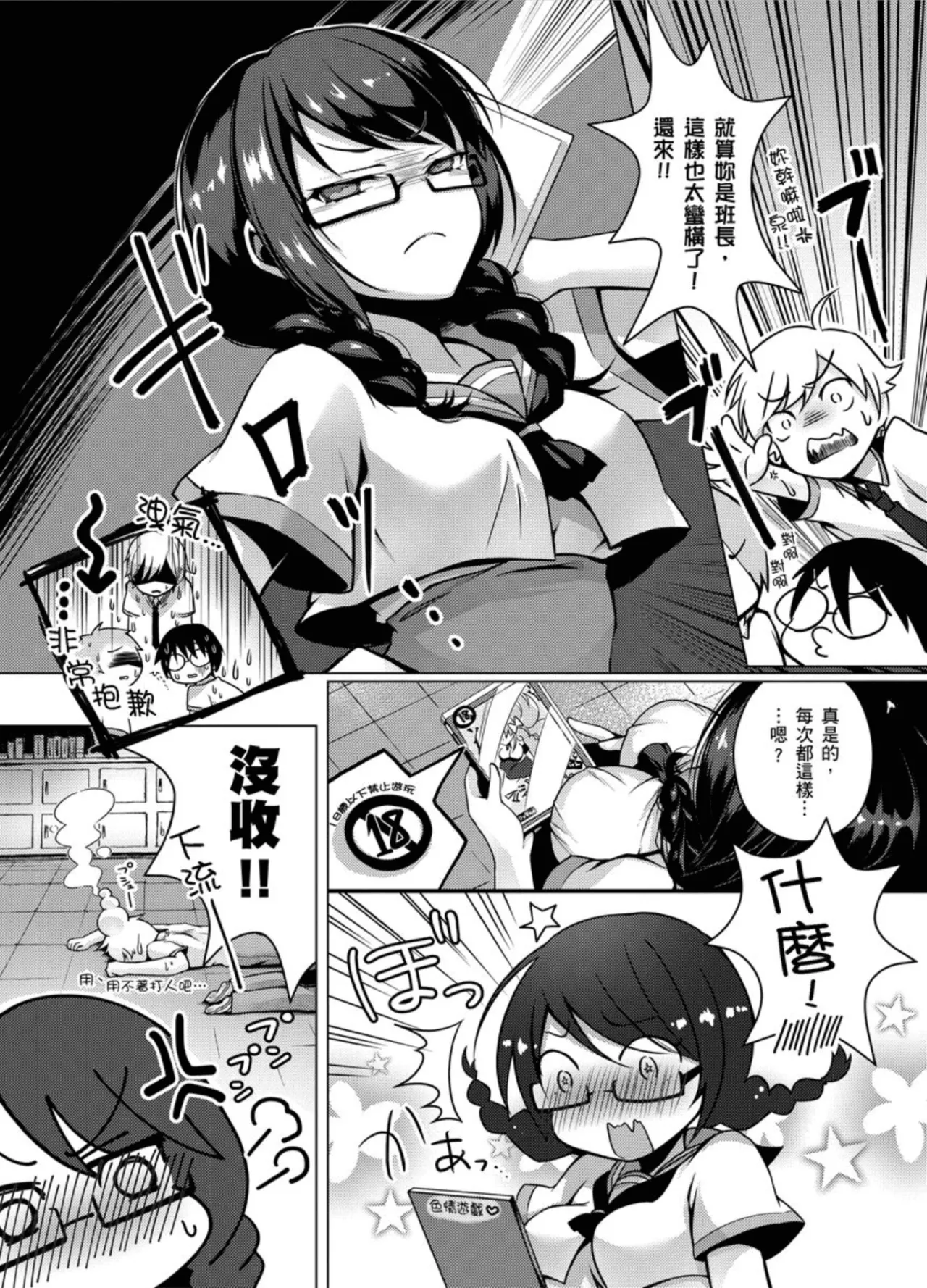 Hatsujou Kisetsu - Page 58