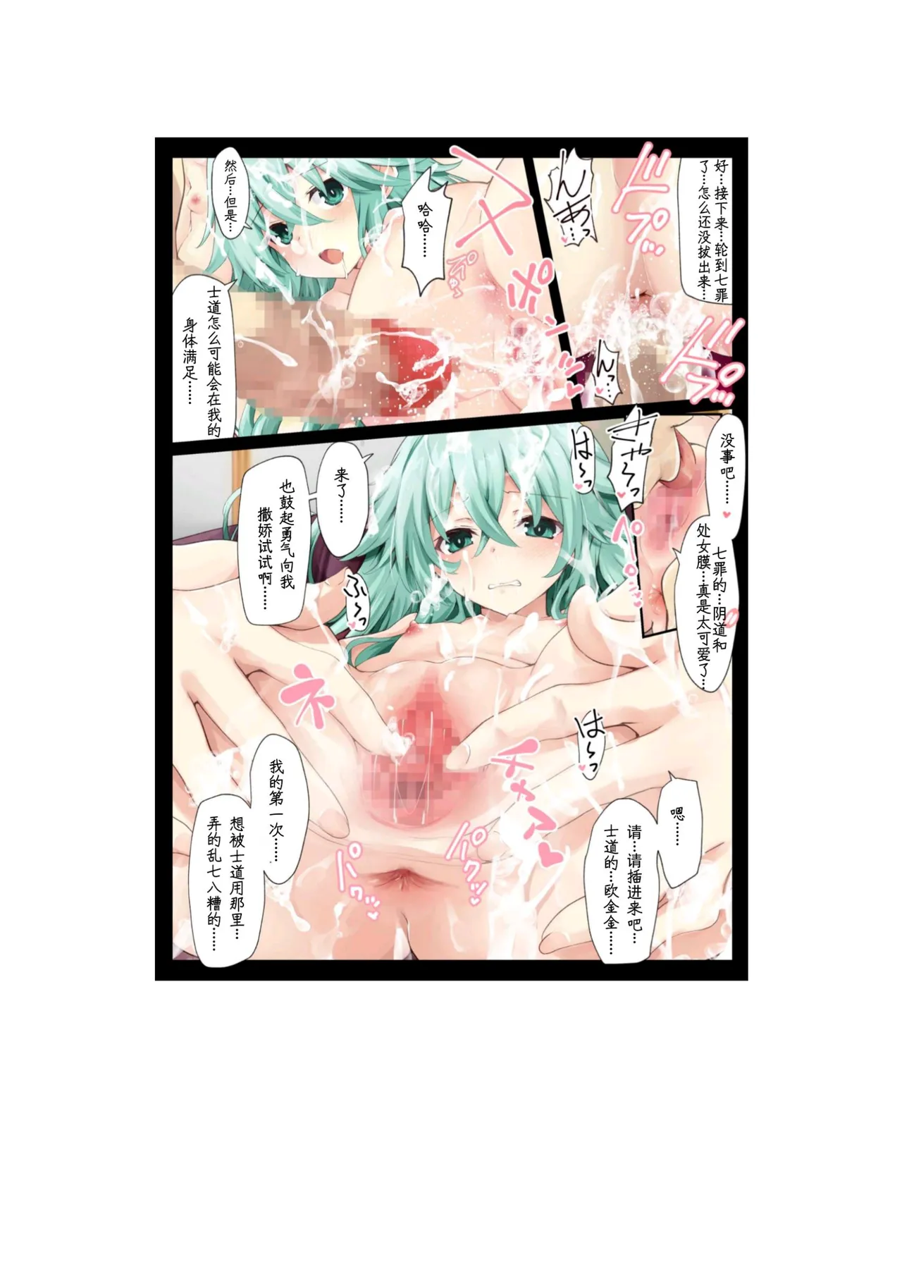 DATE A LIVE Chou HAREM A LIVE page 28 featuring kurumi tokisaki date a live parody - read online free