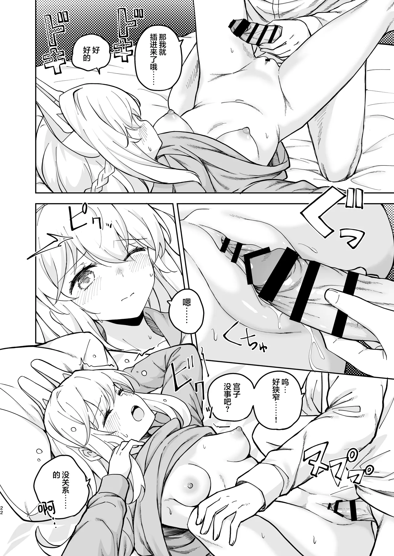 HOTEL Sanctum Sennyuu Sakusen | HOTEL Sanctum 潜入作战 page 22 featuring sensei blue archive parody - sole female sole male hentai manga - read online free