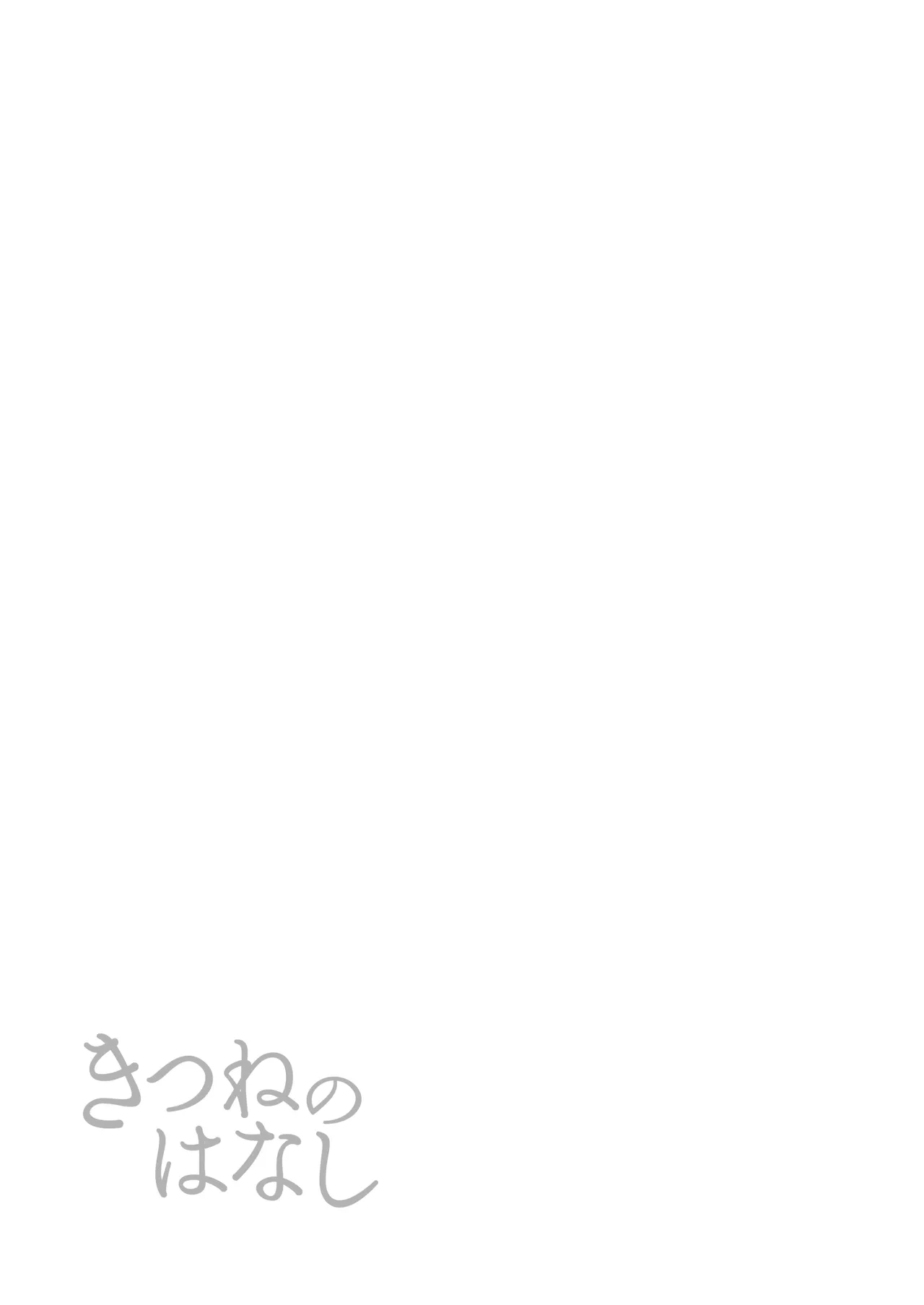 Kitsune no Hanashi page 19 original parody - big breasts paizuri hentai manga - read online free