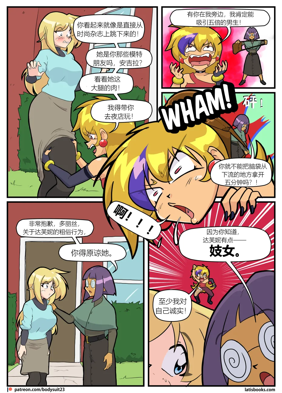 Bodysuit 23  Chapter 39 page 11 - skinsuit cosplaying hentai manga - read online free