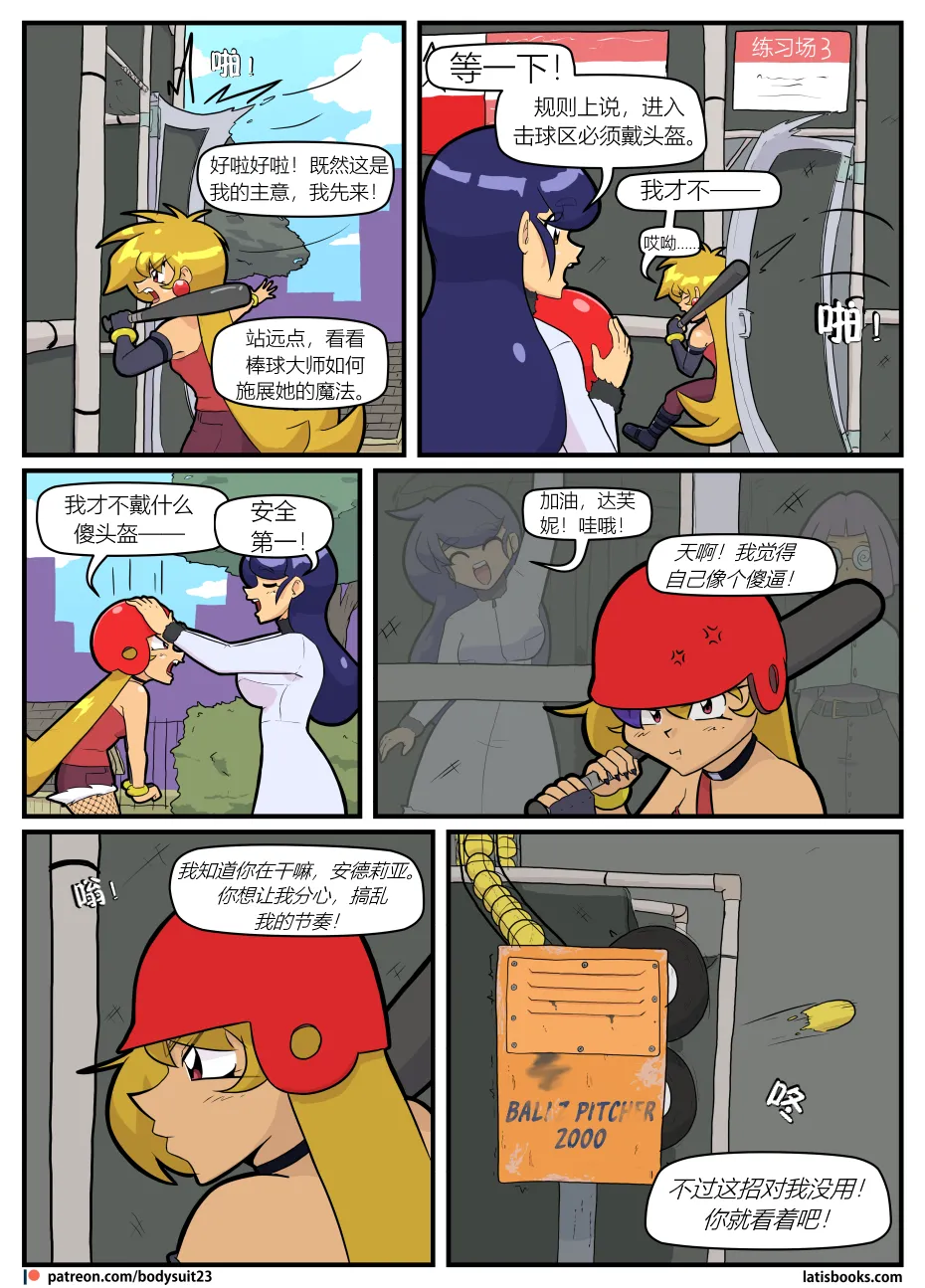 Bodysuit 23  Chapter 39 page 16 - skinsuit cosplaying hentai manga - read online free