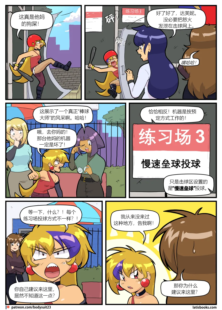 Bodysuit 23  Chapter 39 - Page 18