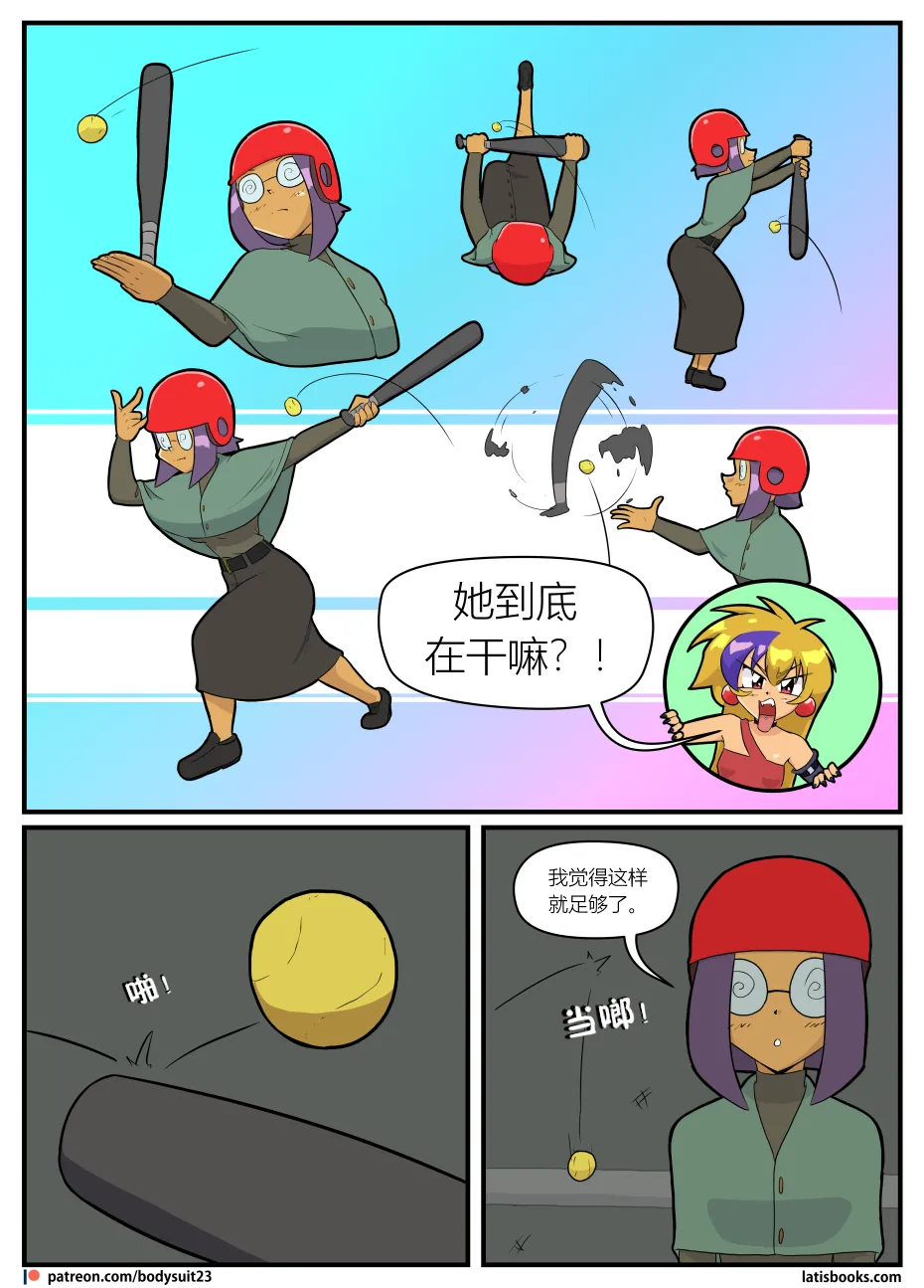 Bodysuit 23  Chapter 39 - Page 20
