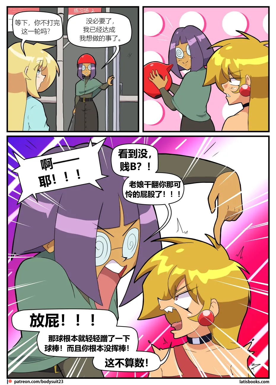 Bodysuit 23  Chapter 39 - Page 21