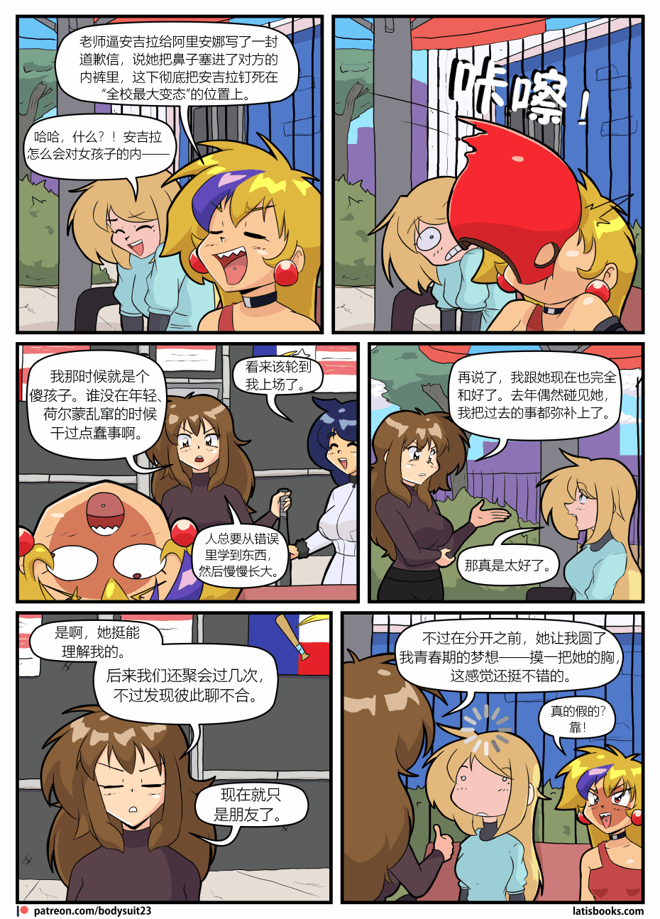 Bodysuit 23  Chapter 39 page 26 - skinsuit cosplaying hentai manga - read online free