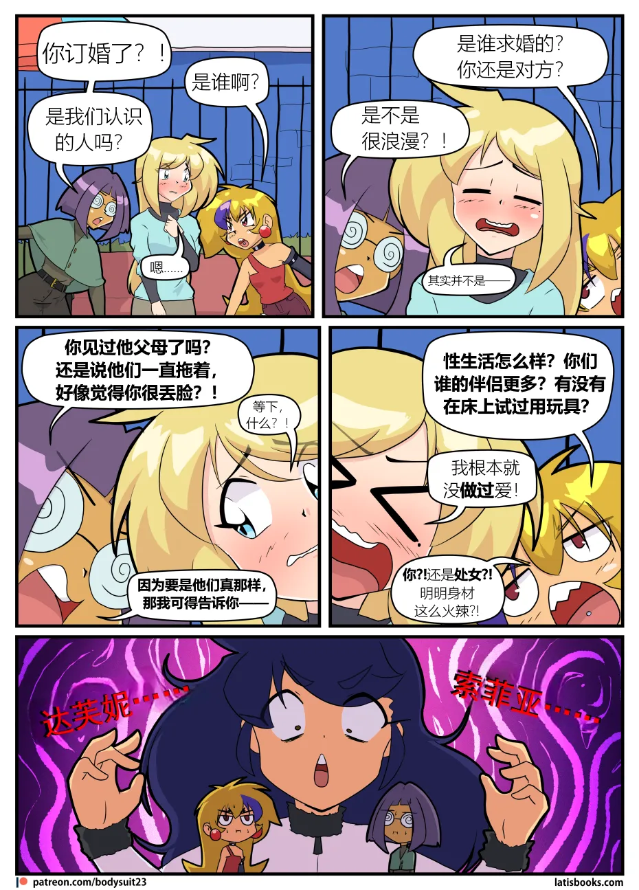 Bodysuit 23  Chapter 39 page 29 - skinsuit cosplaying hentai manga - read online free