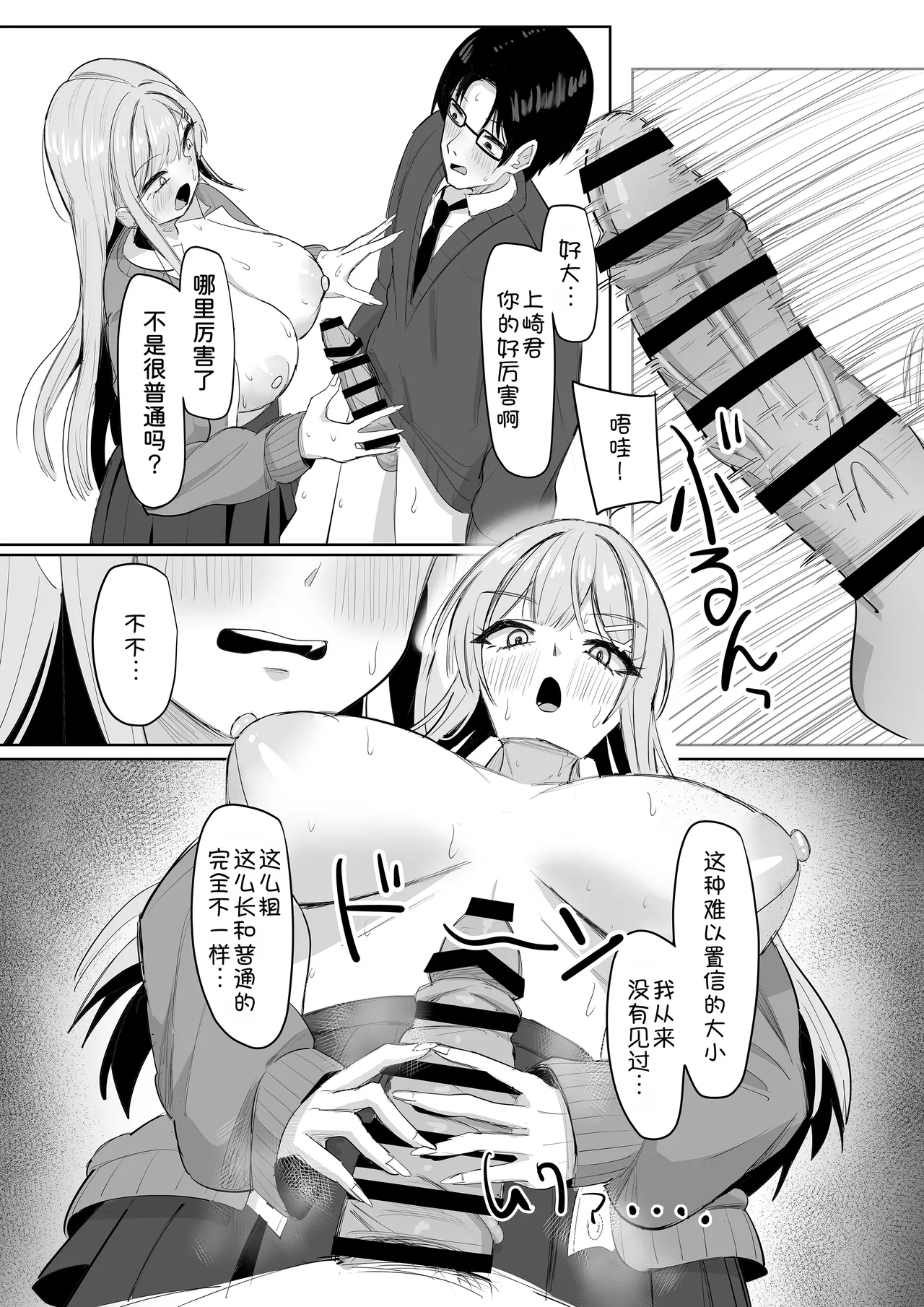 Bocchi no Ore o Ki ni Itteiru Ecchi na Kyonyuu Gal page 17 original parody - big breasts glasses hentai manga - read online free