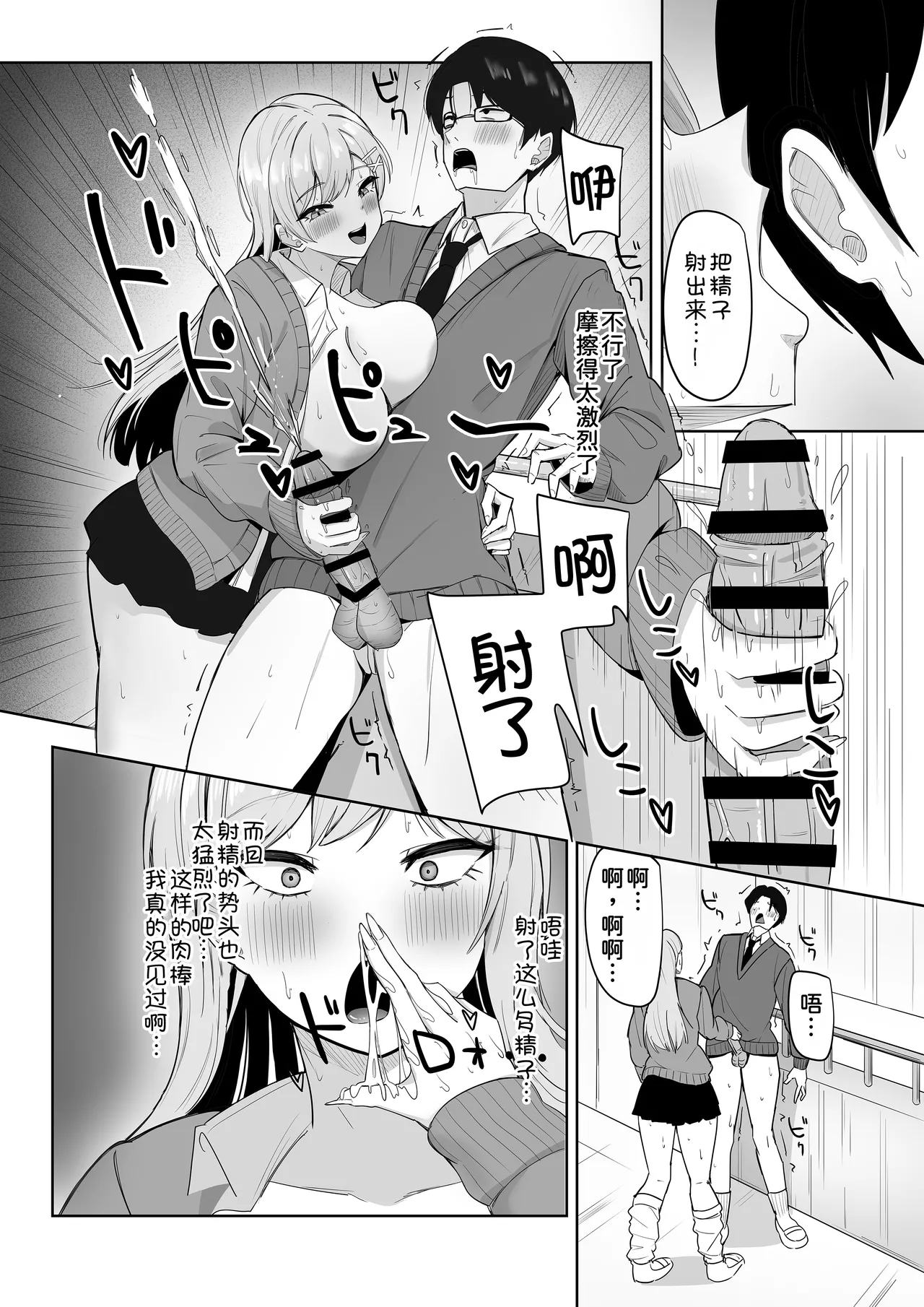 Bocchi no Ore o Ki ni Itteiru Ecchi na Kyonyuu Gal page 20 original parody - big breasts glasses hentai manga - read online free