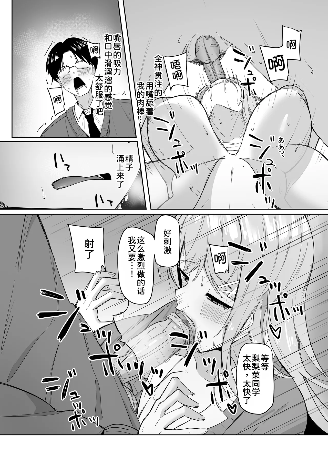 Bocchi no Ore o Ki ni Itteiru Ecchi na Kyonyuu Gal page 23 original parody - big breasts glasses hentai manga - read online free