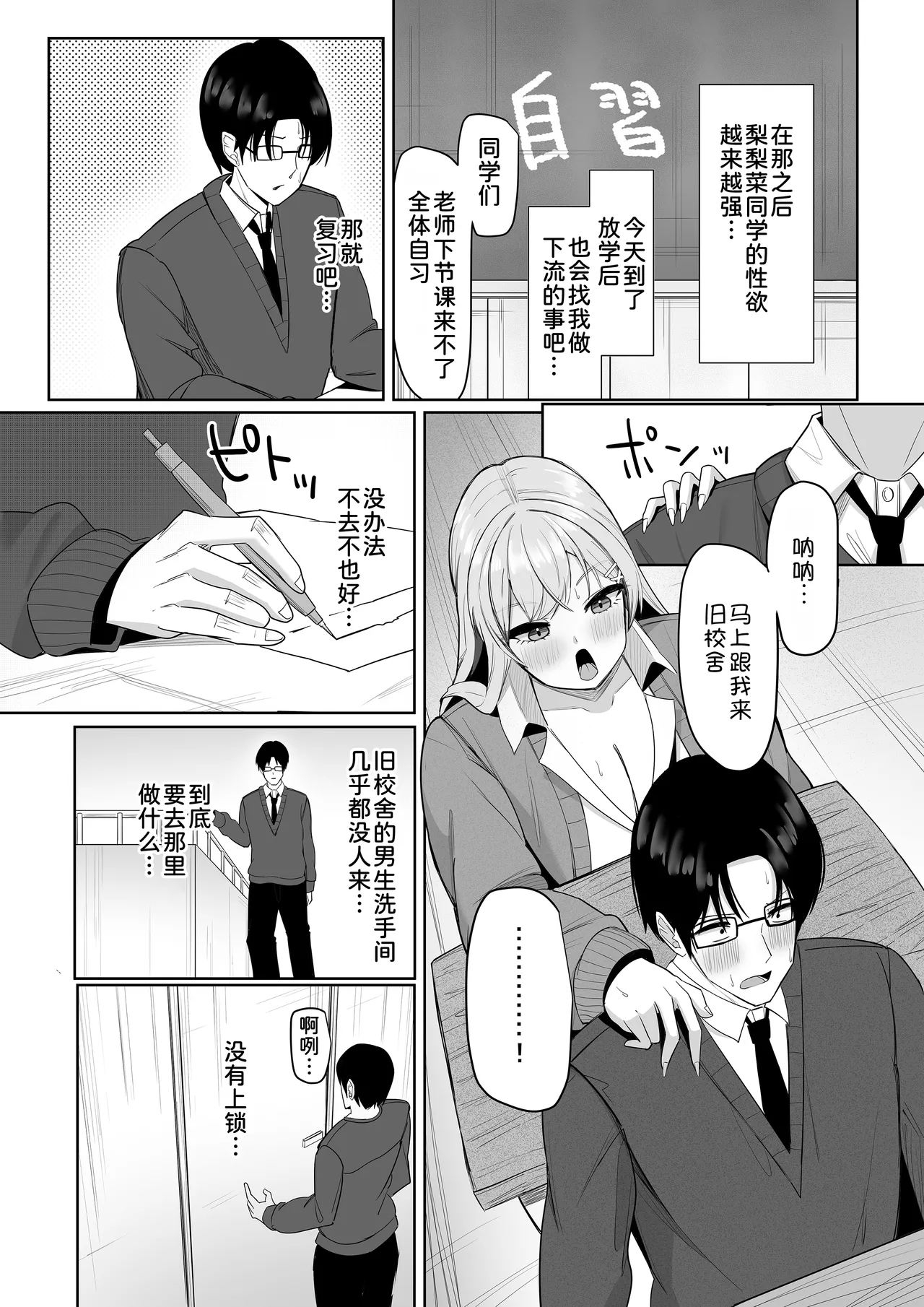 Bocchi no Ore o Ki ni Itteiru Ecchi na Kyonyuu Gal page 50 original parody - big breasts glasses hentai manga - read online free