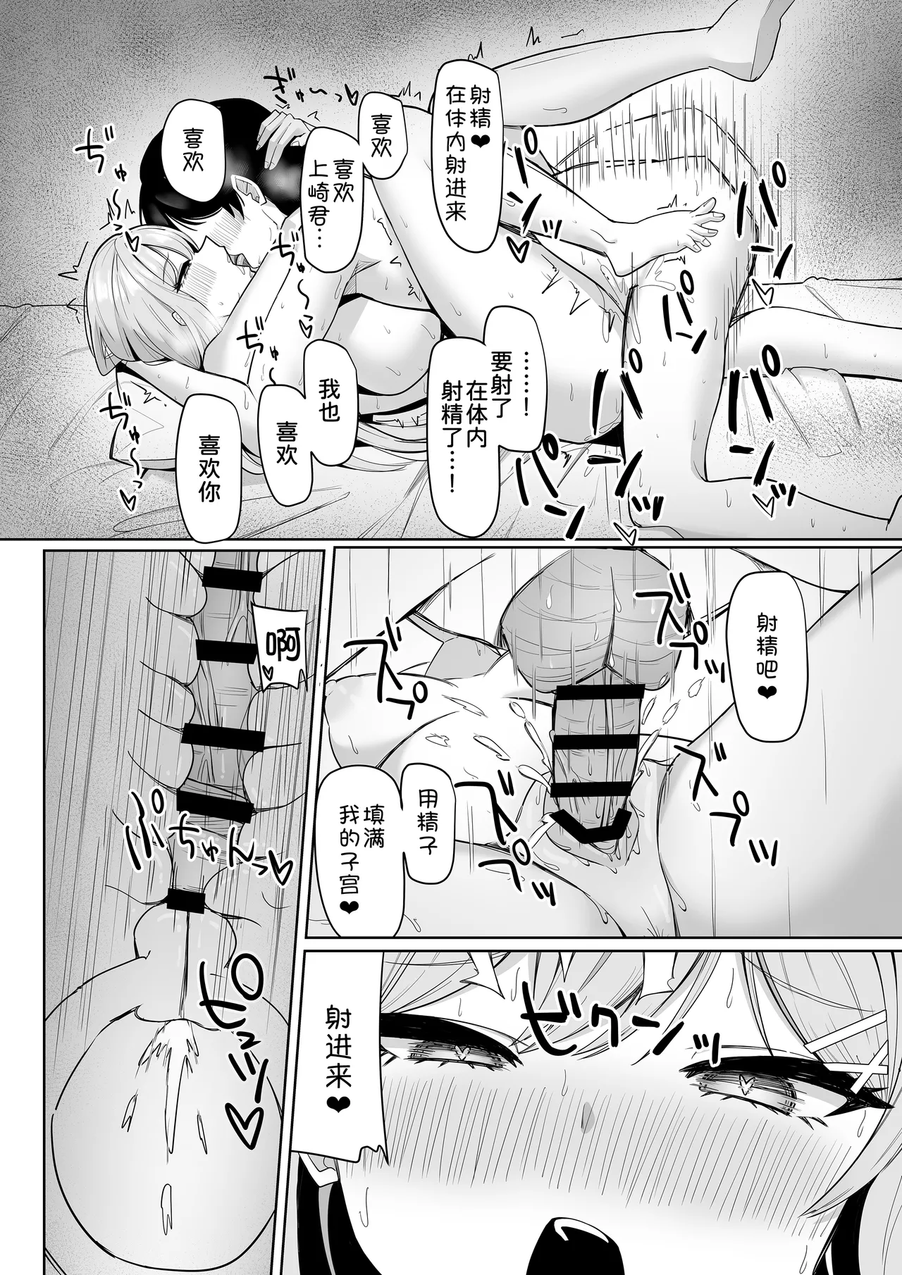 Bocchi no Ore o Ki ni Itteiru Ecchi na Kyonyuu Gal - Page 66