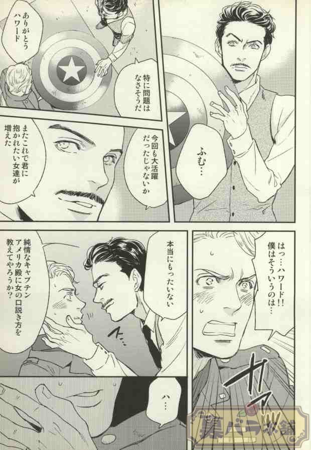 THE WIZARD OF IRON - Page 11