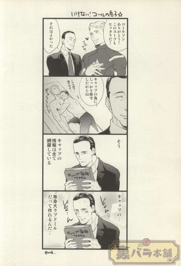 THE WIZARD OF IRON - Page 7