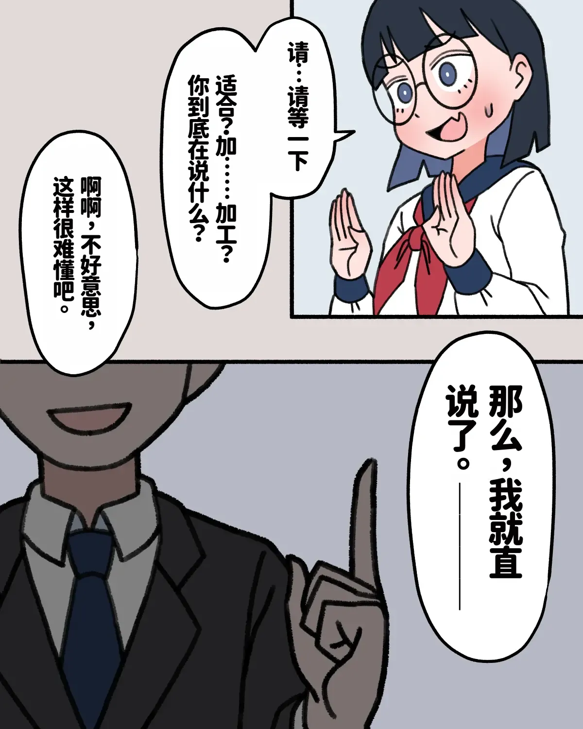 JK Sei Kyouzai Kakou|JK性教材加工 - Page 14