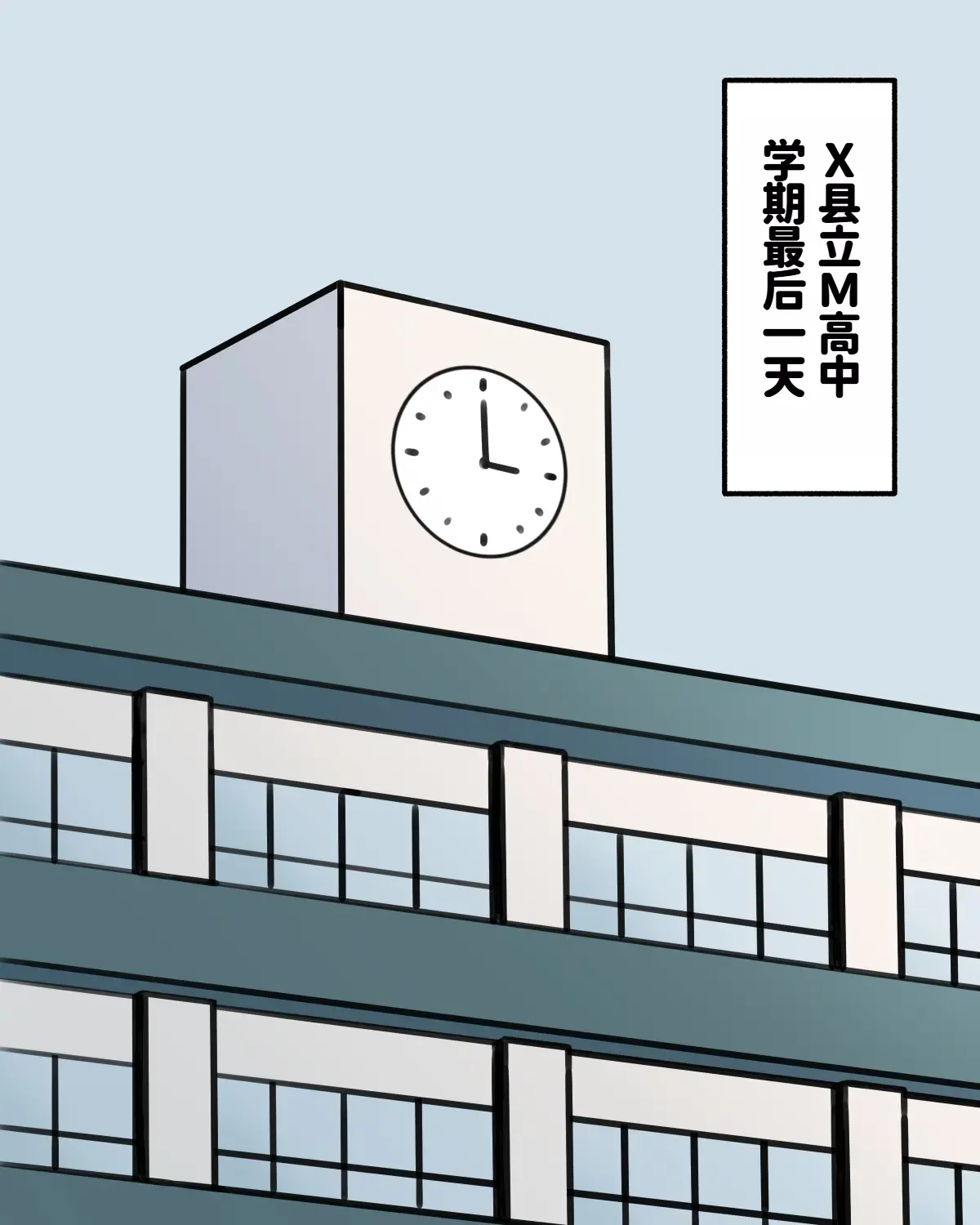 JK Sei Kyouzai Kakou|JK性教材加工 - Page 4