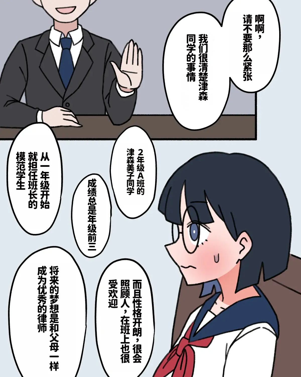 JK Sei Kyouzai Kakou|JK性教材加工 - Page 9