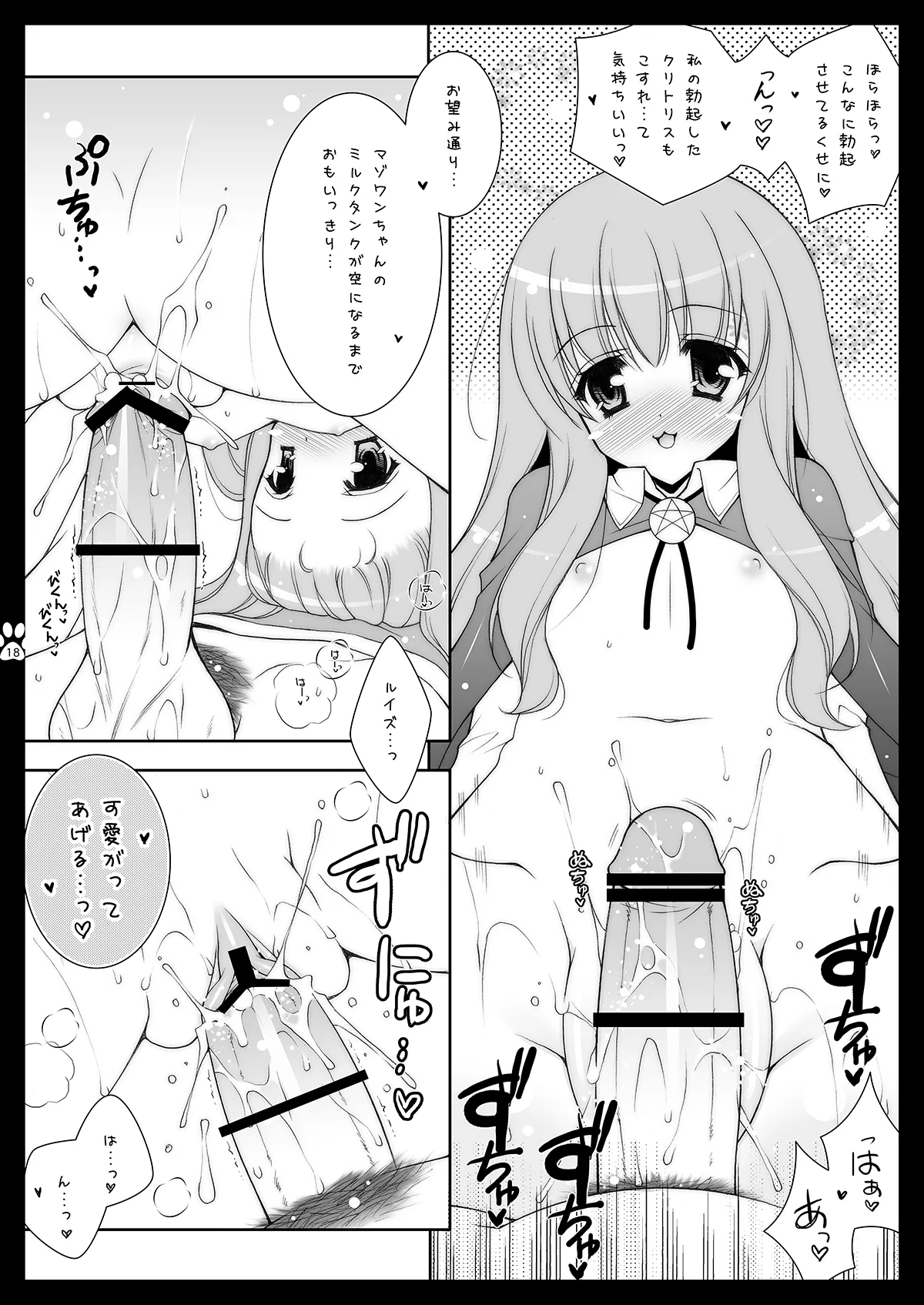 Shigukore 4 page 17 featuring louise francoise le blanc de la valliere zero no tsukaima parody - read online free