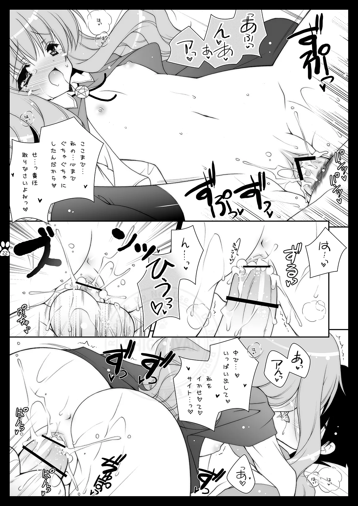 Shigukore 4 page 21 featuring louise francoise le blanc de la valliere zero no tsukaima parody - read online free