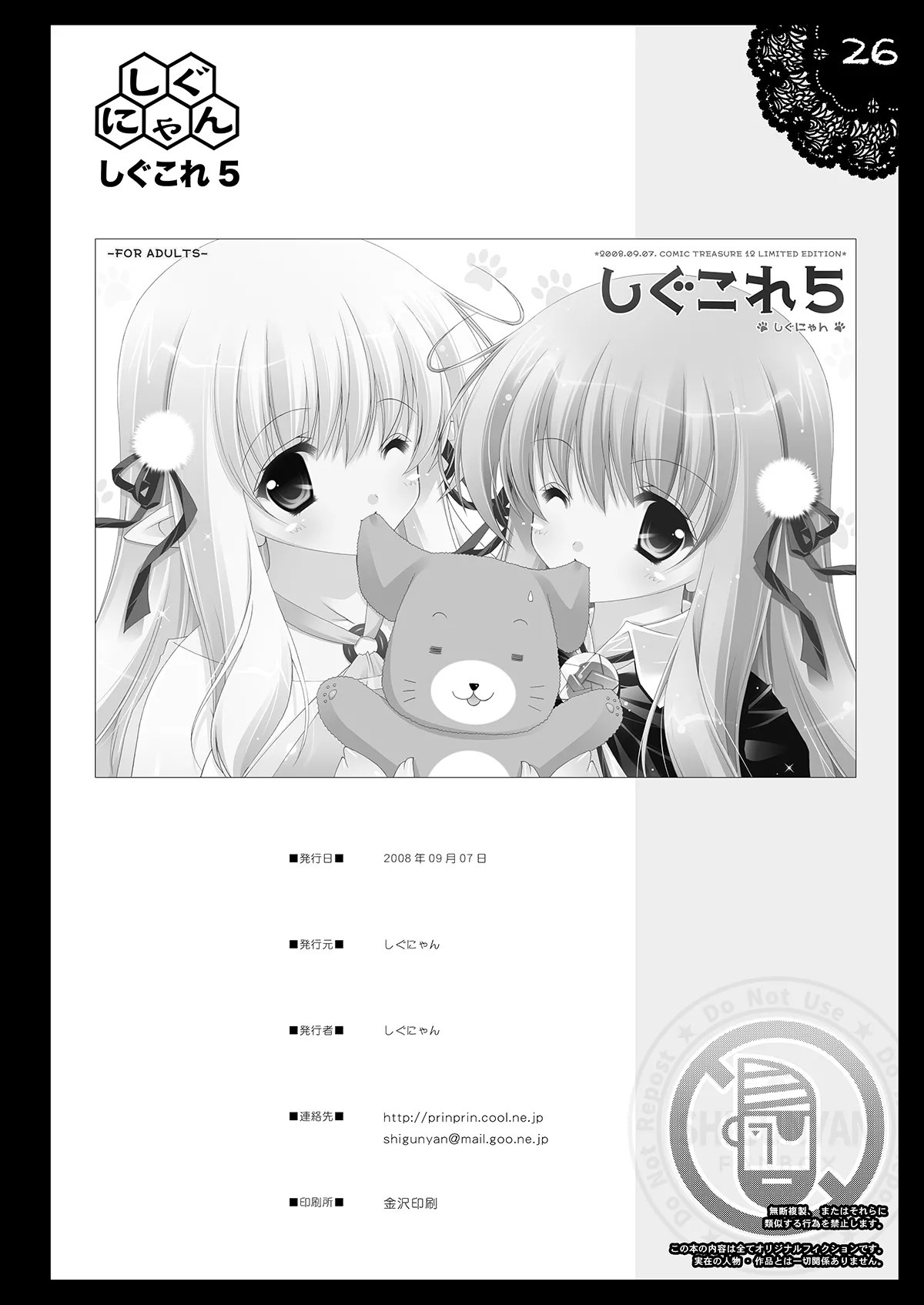 Shigukore 5 page 25 featuring tiffania westwood zero no tsukaima parody - big breasts hentai manga - read online free