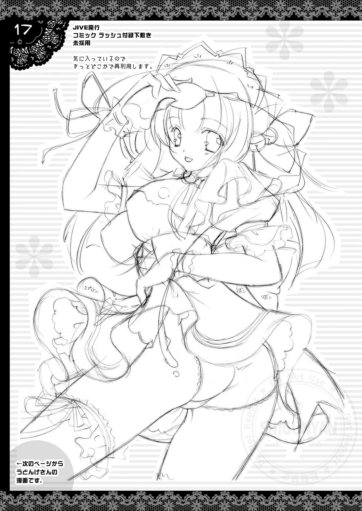 Shigukore 11 page 16 featuring reisen udongein inaba touhou project parody - bunny girl paizuri hentai manga - read online free