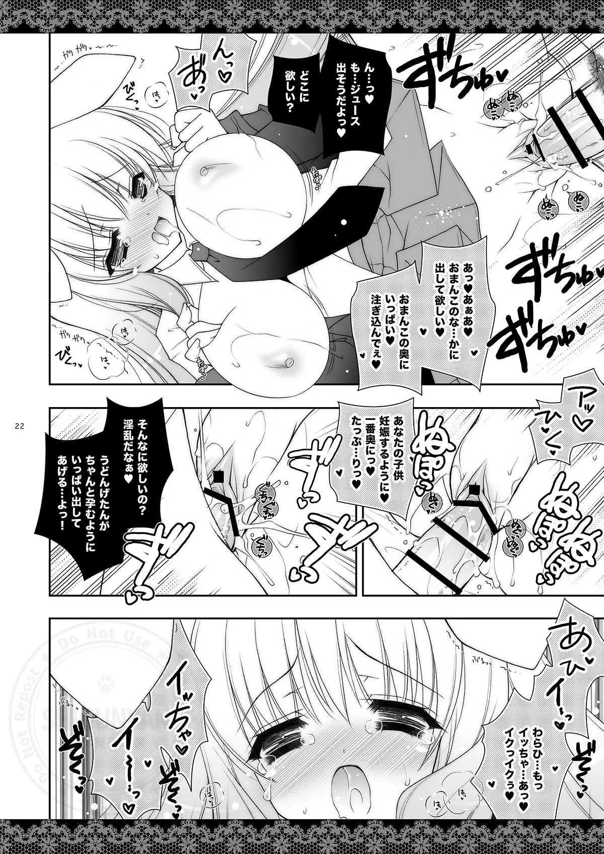 Shigukore 11 - Page 21