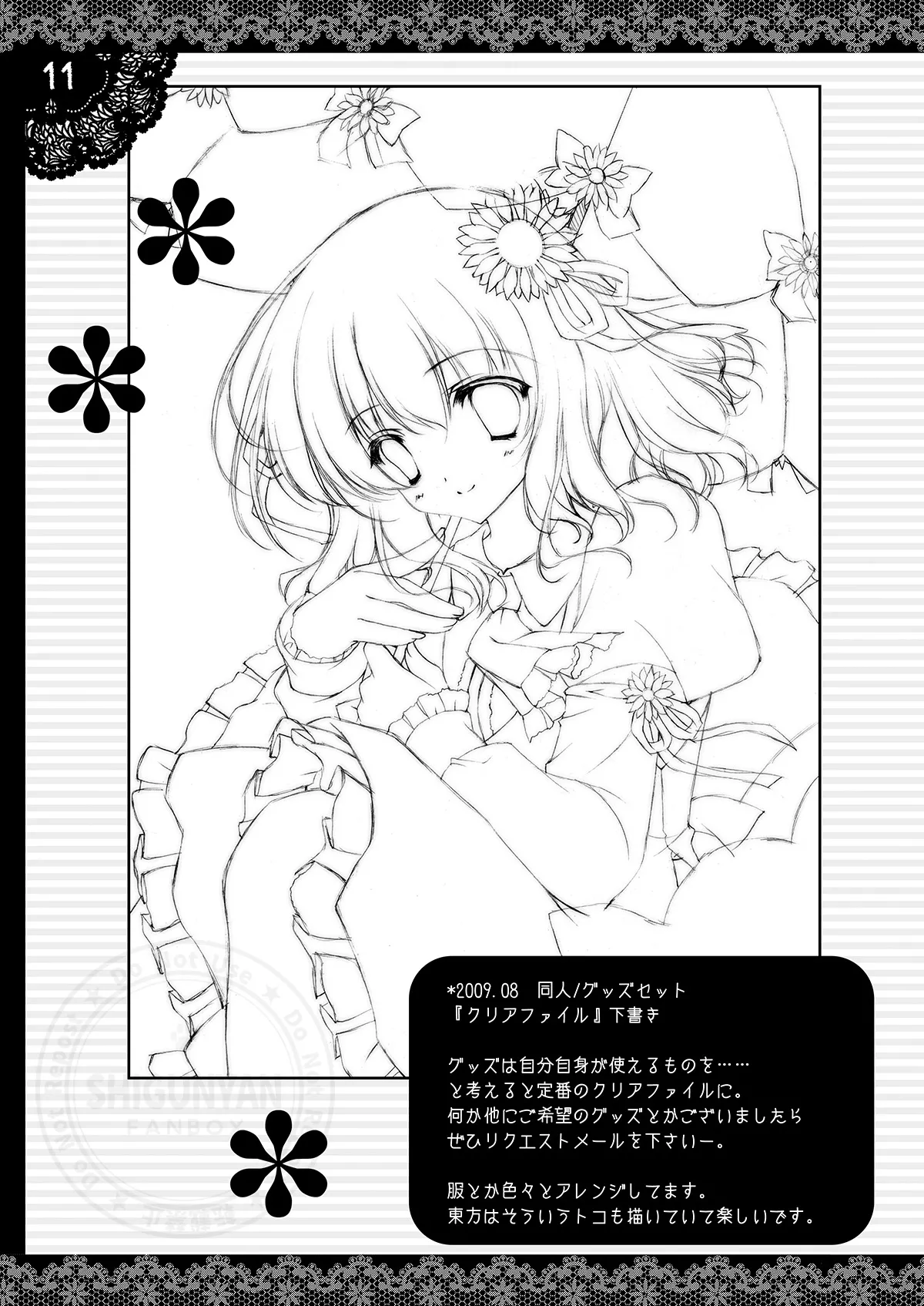 Shigukore 12 - Page 10