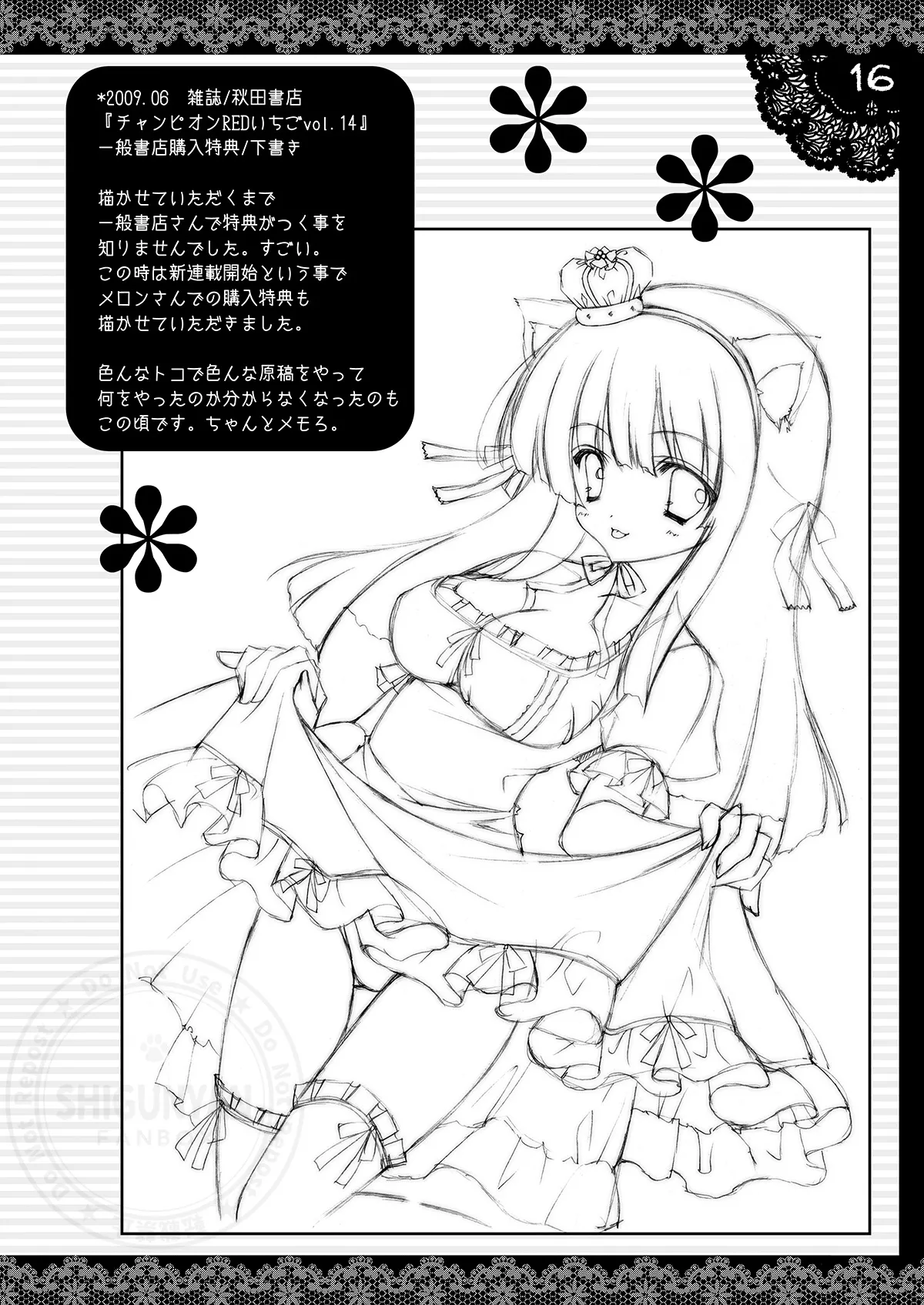 Shigukore 12 - Page 15
