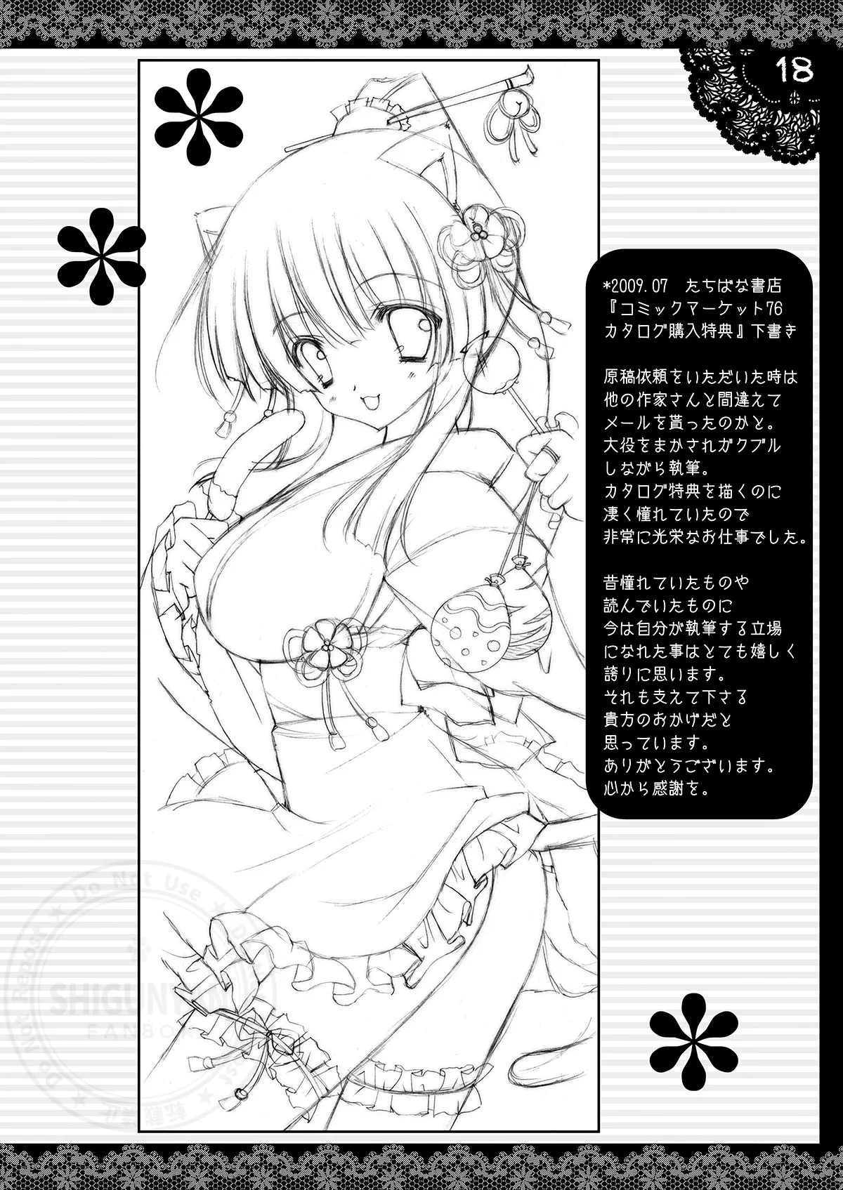 Shigukore 12 page 17 touhou project parody - read online free