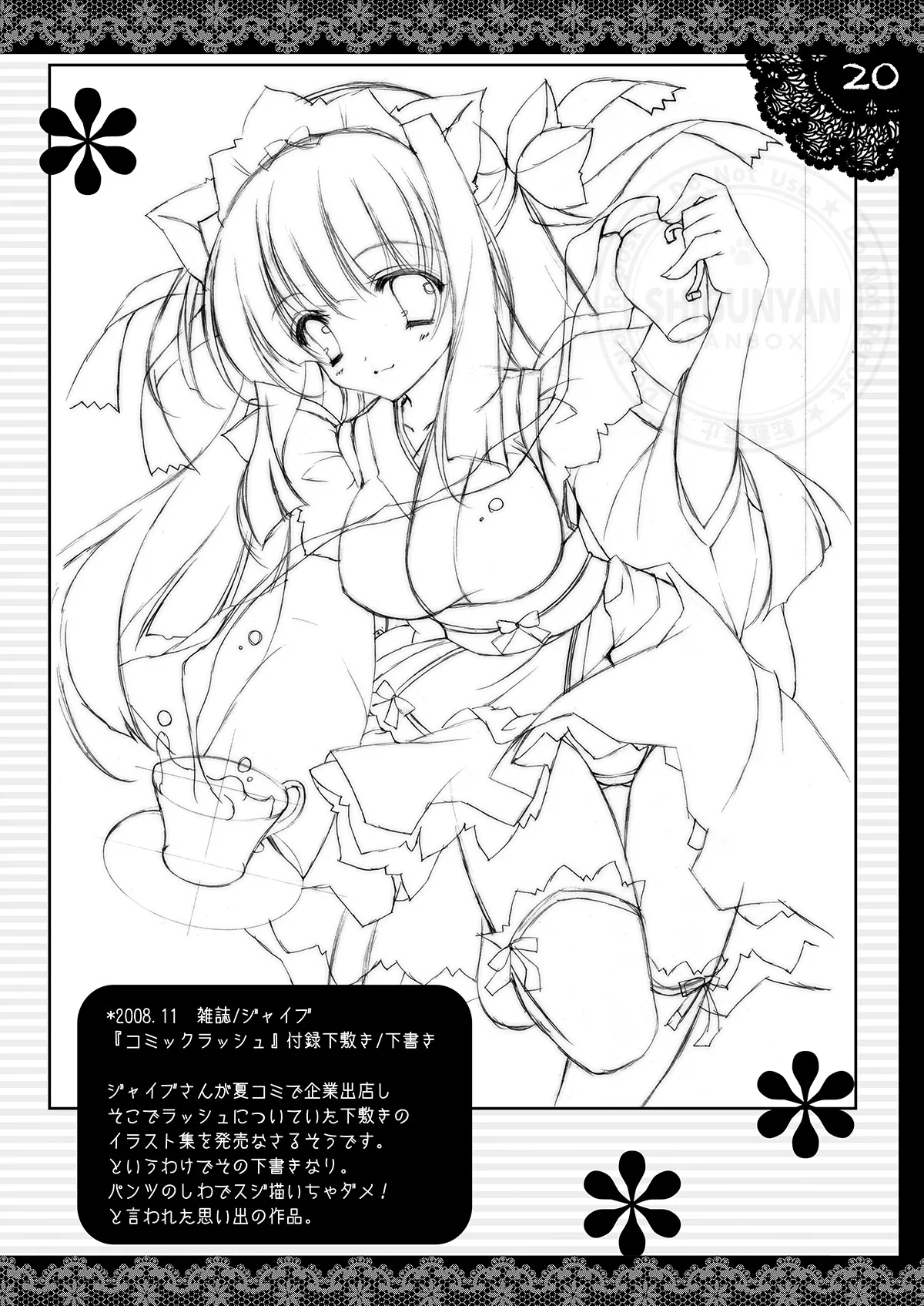 Shigukore 12 page 19 touhou project parody - read online free