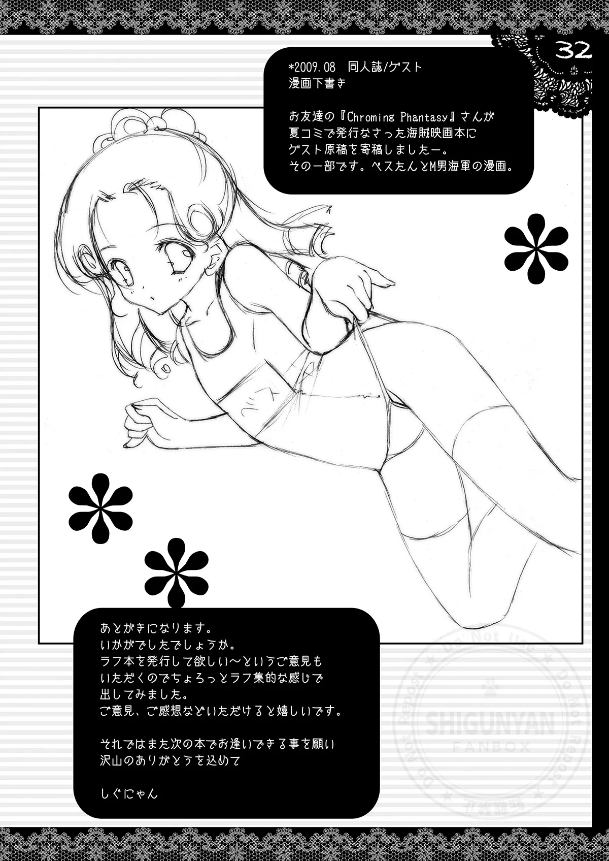 Shigukore 12 page 31 touhou project parody - read online free