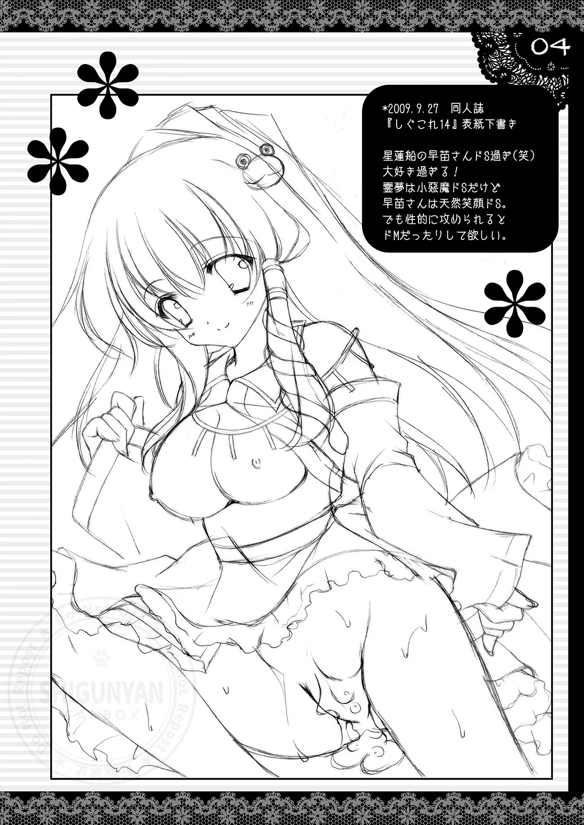 Shigukore 15 - Page 4