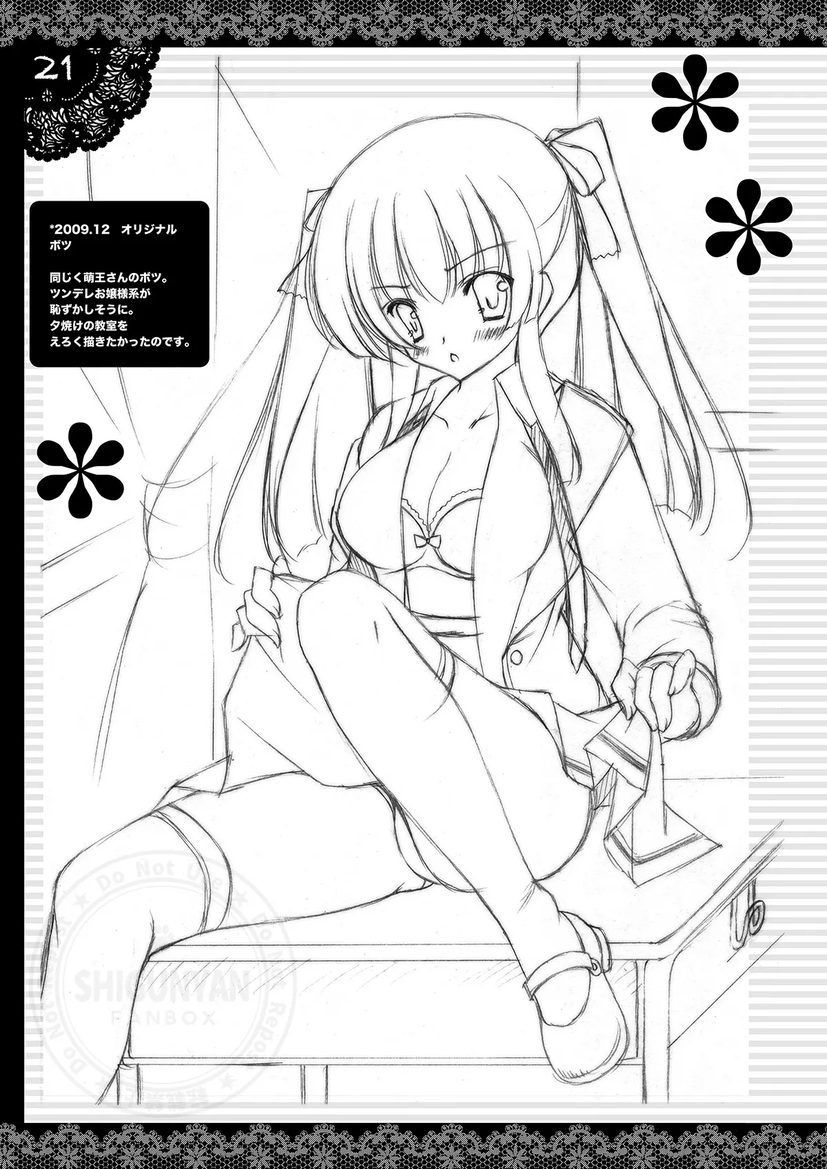 Shigukore 16 - Page 20