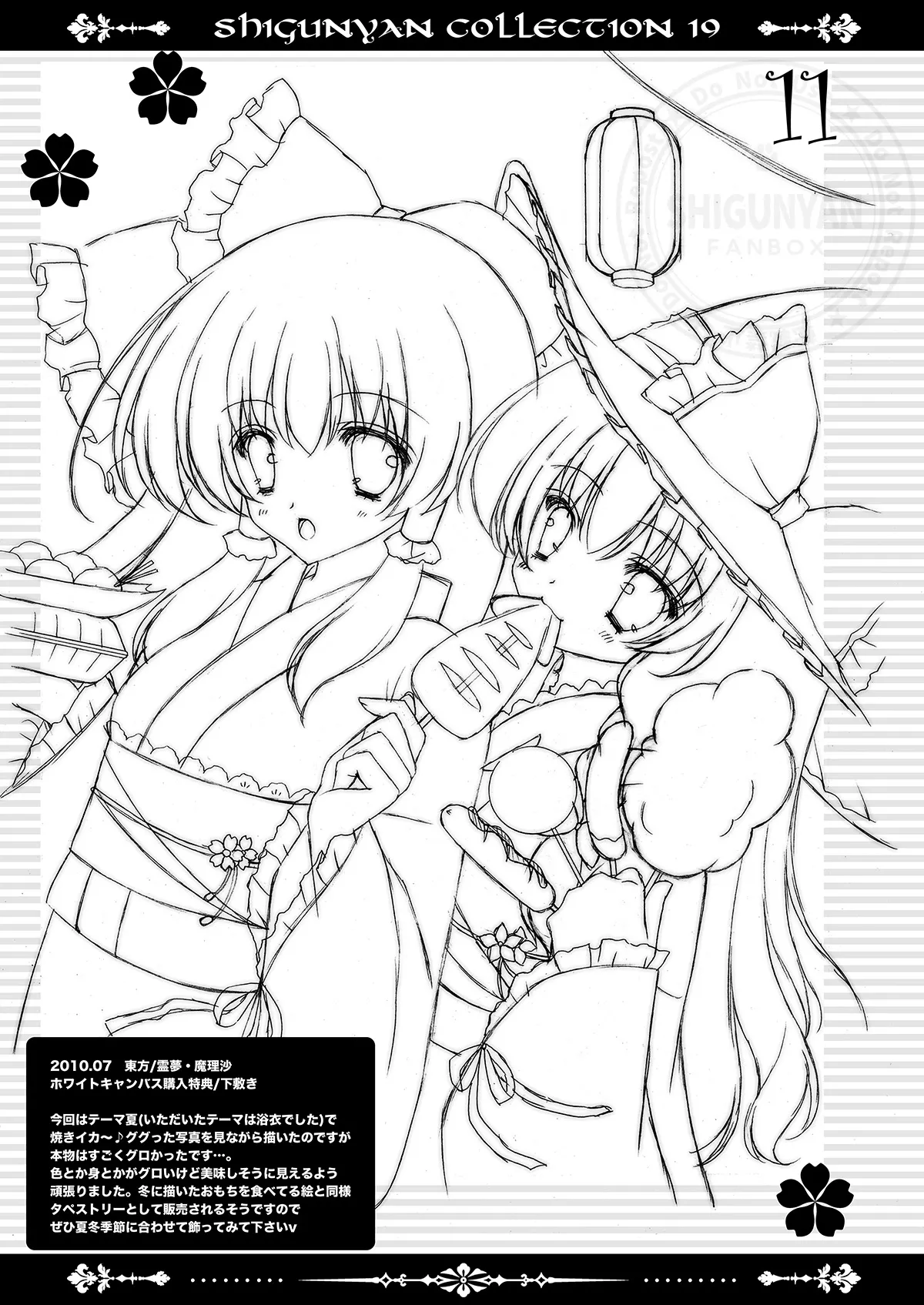 Shigukore 19 page 10 original parody - read online free