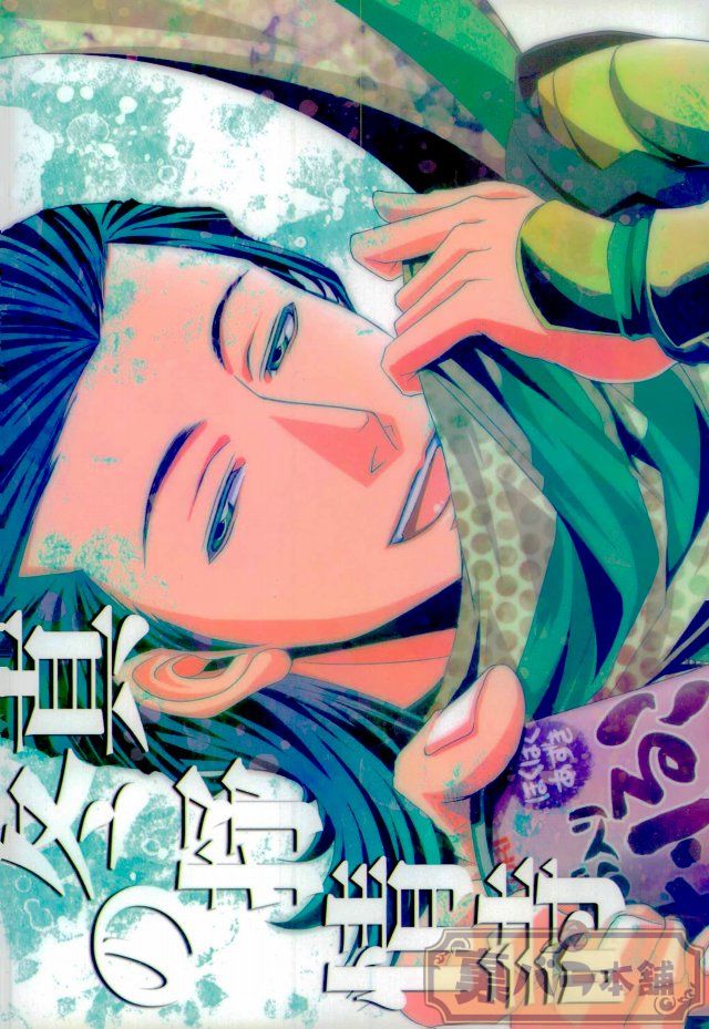 Lyric poetry in midwinter page 16 featuring loki - watermarked hentai manga - read online free