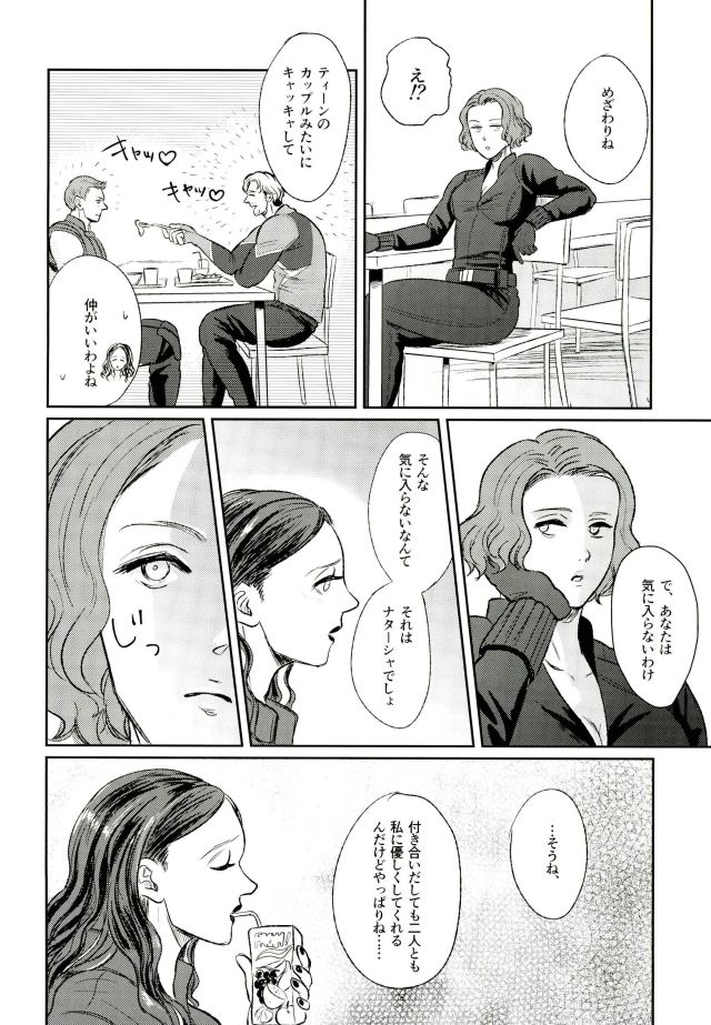 Panic party page 25 avengers parody - males only yaoi hentai manga - read online free