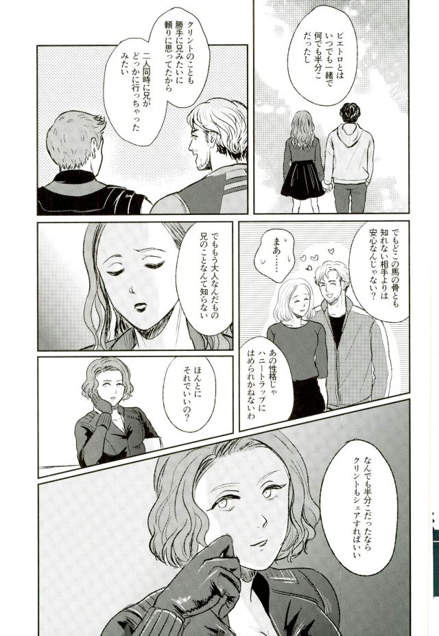 Panic party page 26 avengers parody - males only yaoi hentai manga - read online free