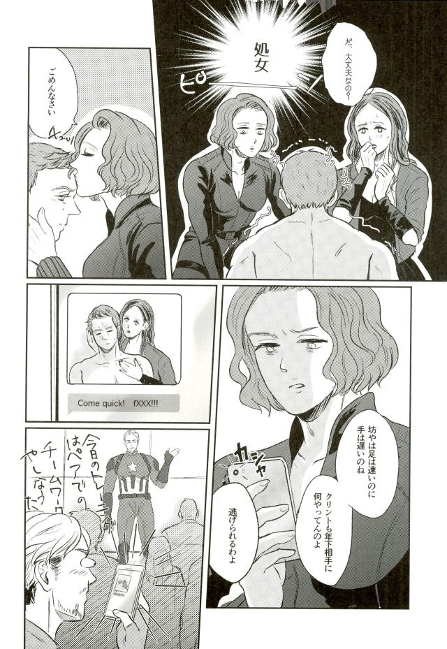 Panic party page 29 avengers parody - males only yaoi hentai manga - read online free