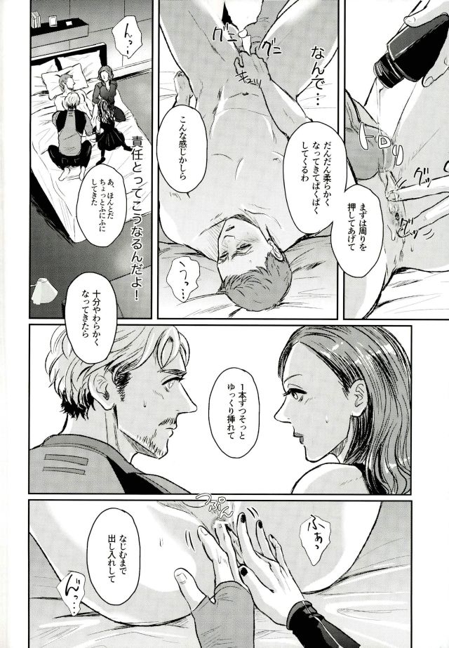 Panic party page 33 avengers parody - males only yaoi hentai manga - read online free